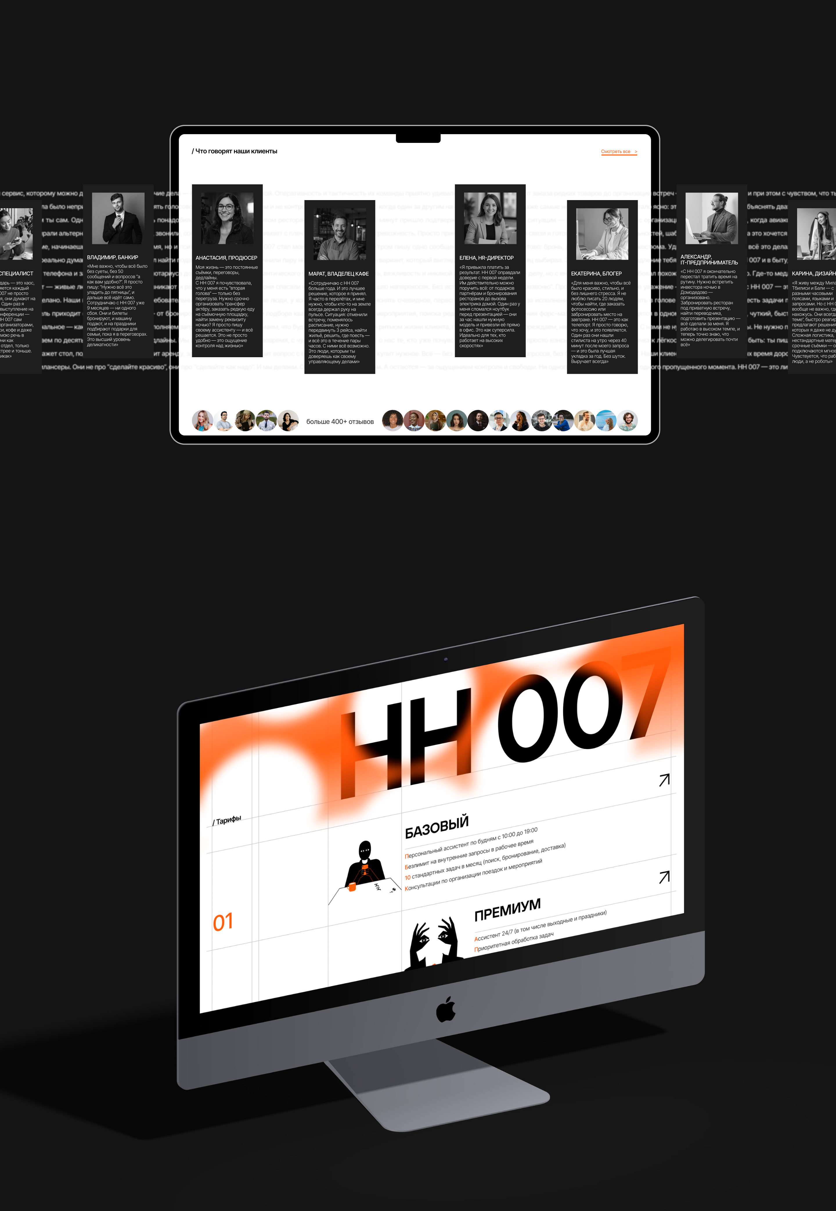 Landing | HH'007 | UI/UX — Изображение №10 — Интерфейсы на Dprofile