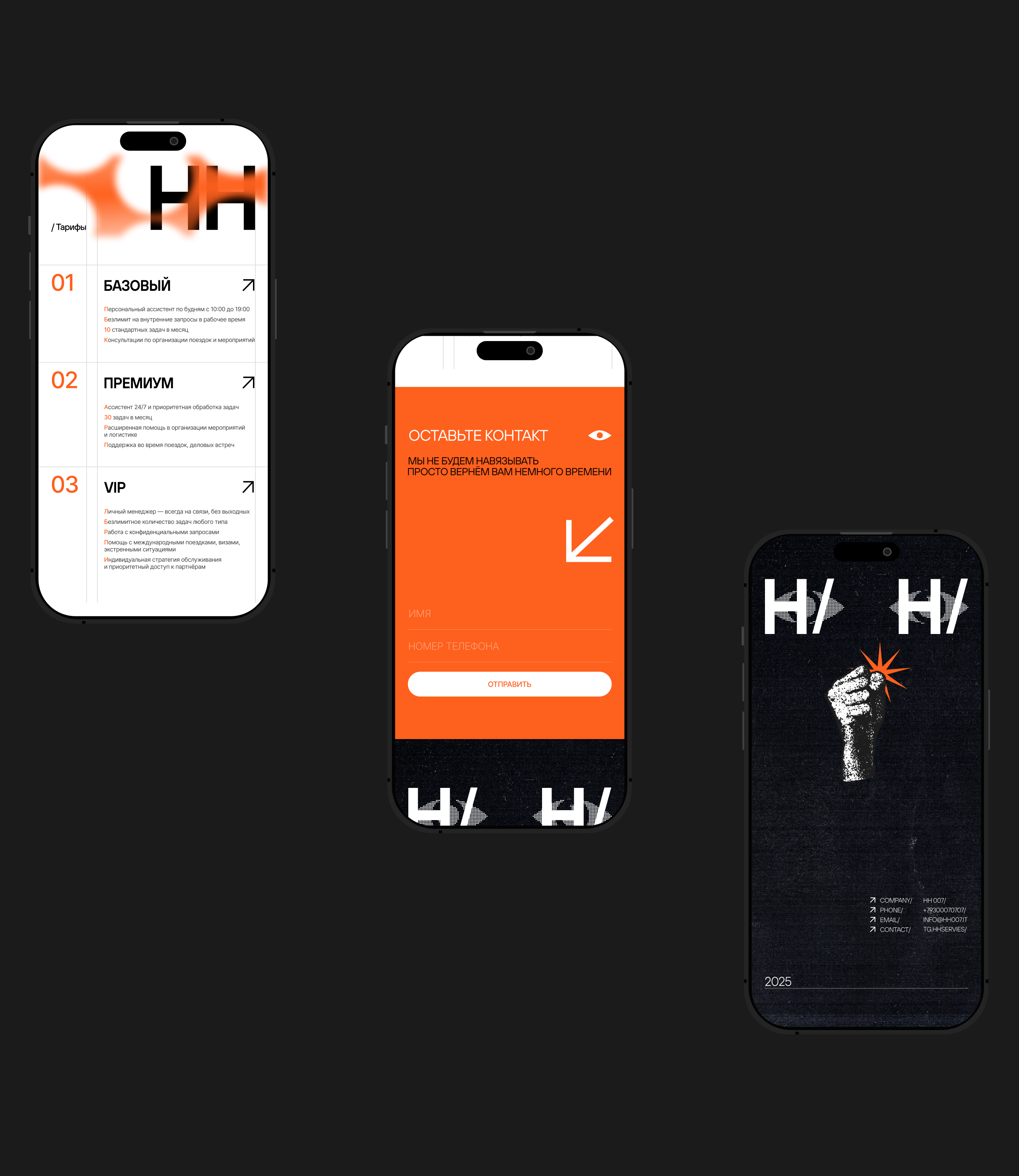 Landing | HH'007 | UI/UX — Изображение №11 — Интерфейсы на Dprofile