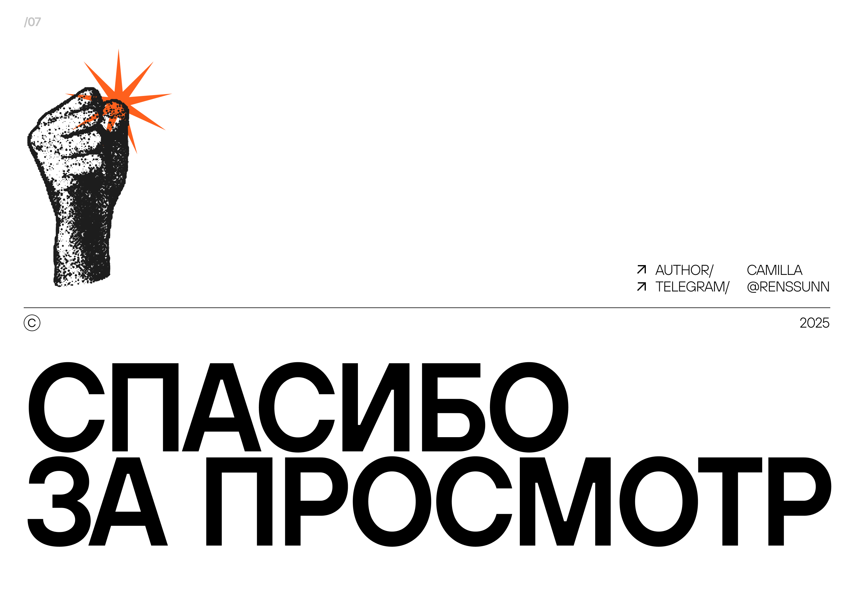 Landing | HH'007 | UI/UX — Изображение №13 — Интерфейсы на Dprofile