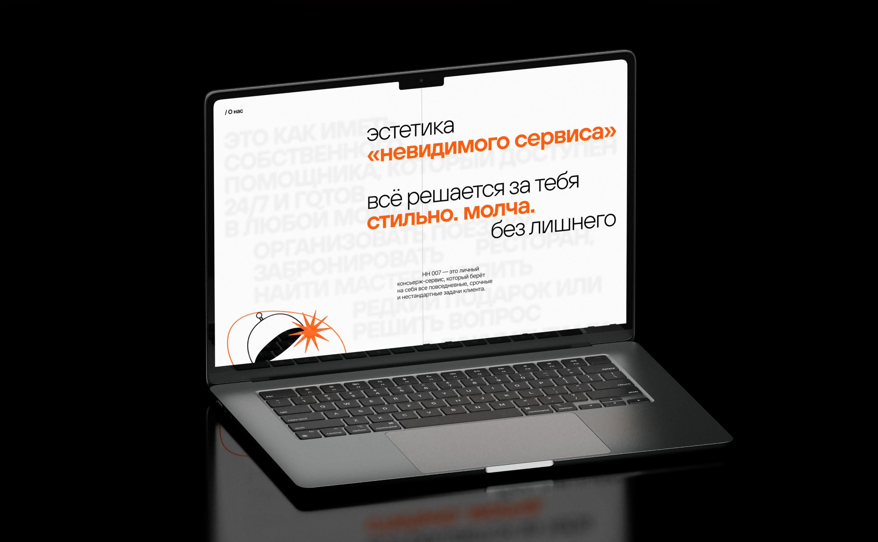 Landing | HH'007 | UI/UX — Изображение №4 — Интерфейсы на Dprofile