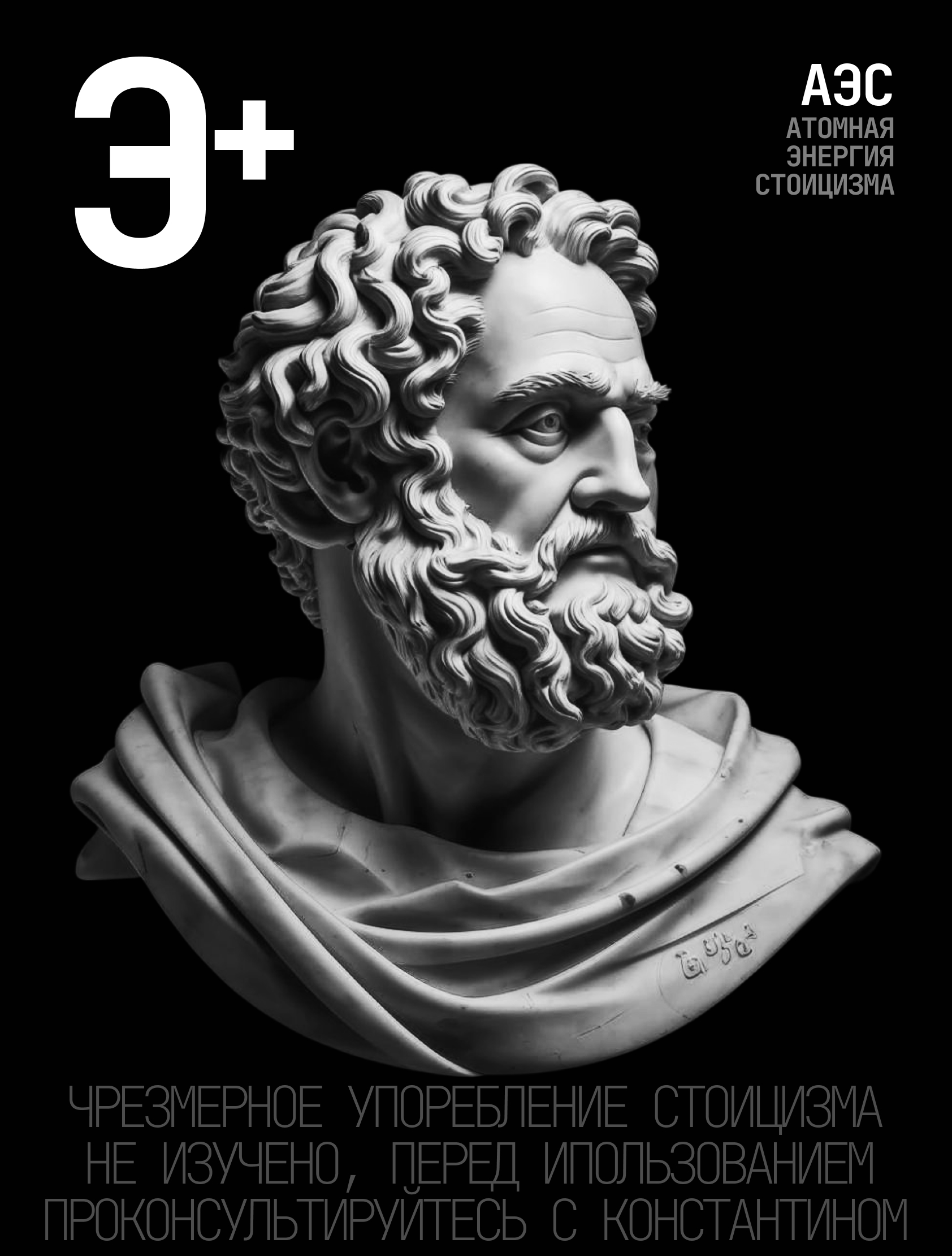 ПЛАКАТНЫЙ КОНКУРС ОТ КОНСТАНТИНА ЛОБАНОВА — Изображение №5 — Брендинг, Маркетинг на Dprofile