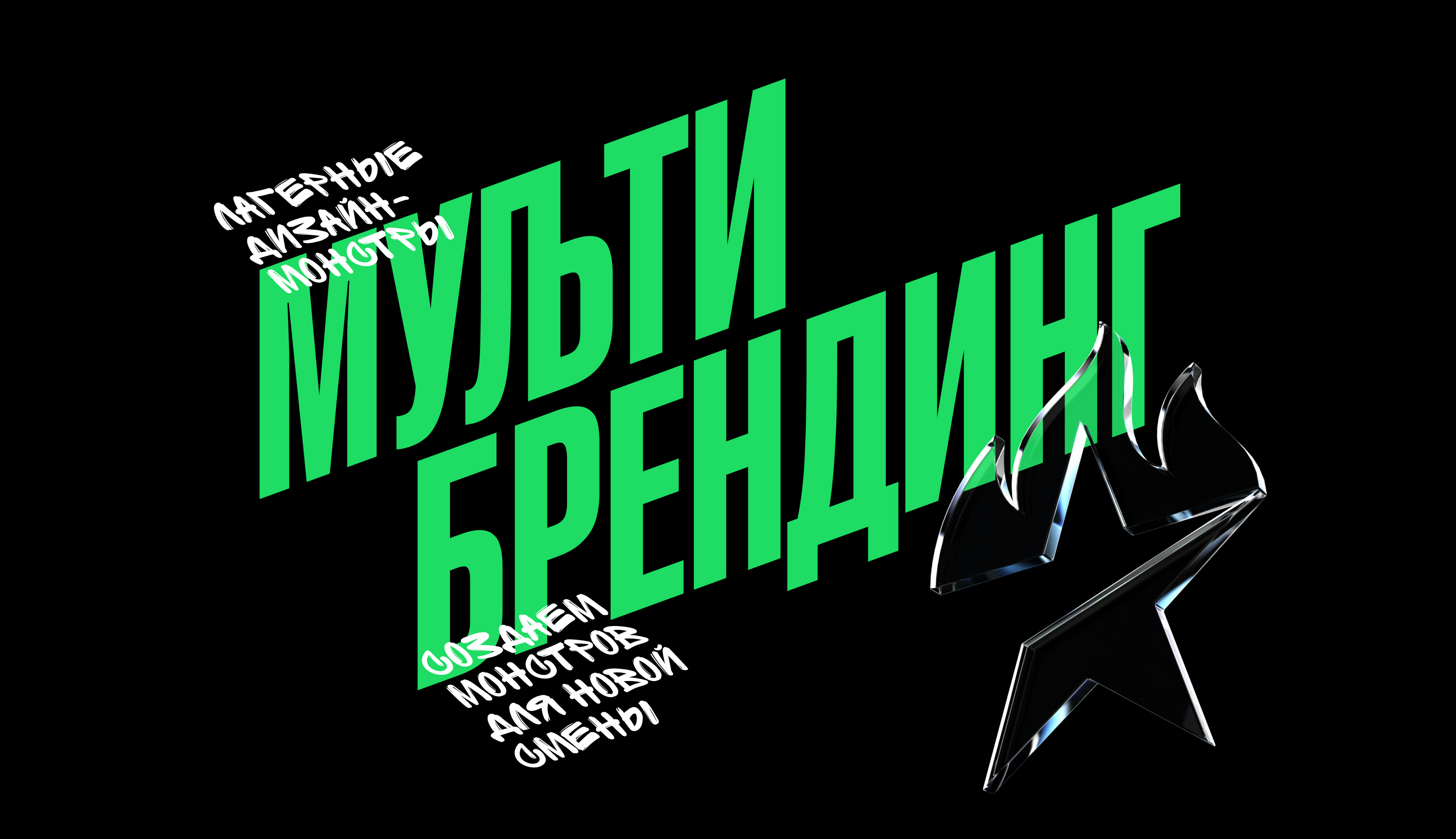 Дизайн-монстры МУЛЬТИБРЕНДИНГА — Изображение №1 — Маркетинг на Dprofile