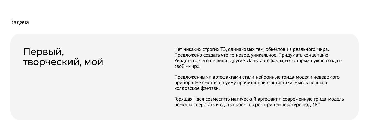 Фэнтэзи-лендинг для Tilda School Challenge 2023 — Изображение №2 — Интерфейсы, Маркетинг на Dprofile