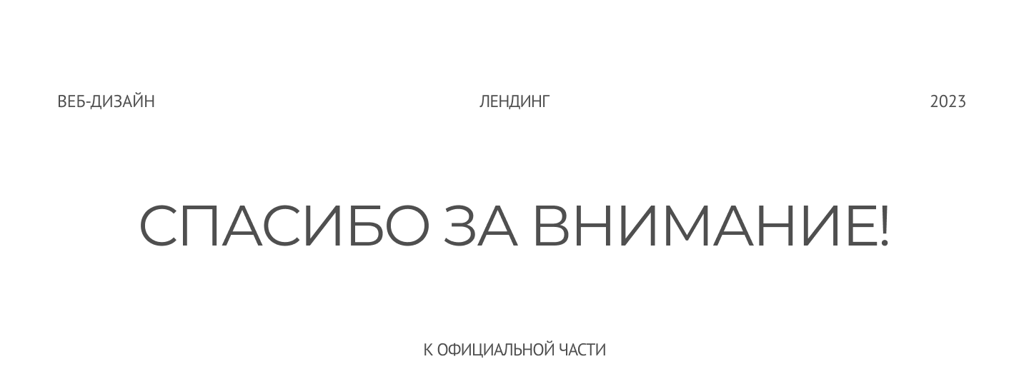 Фэнтэзи-лендинг для Tilda School Challenge 2023 — Изображение №9 — Интерфейсы, Маркетинг на Dprofile