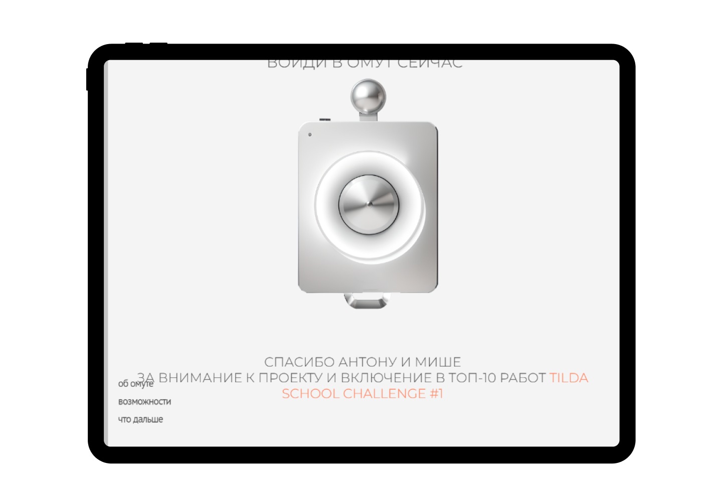 Фэнтэзи-лендинг для Tilda School Challenge 2023 — Изображение №8 — Интерфейсы, Маркетинг на Dprofile