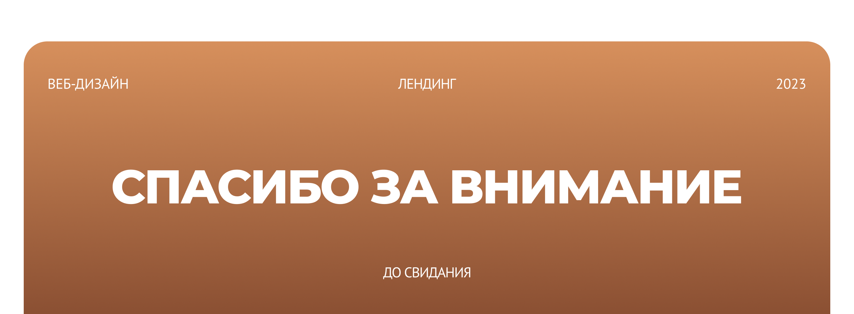 Лендинг кирпича 1НФ — Изображение №3 — Интерфейсы, Маркетинг на Dprofile