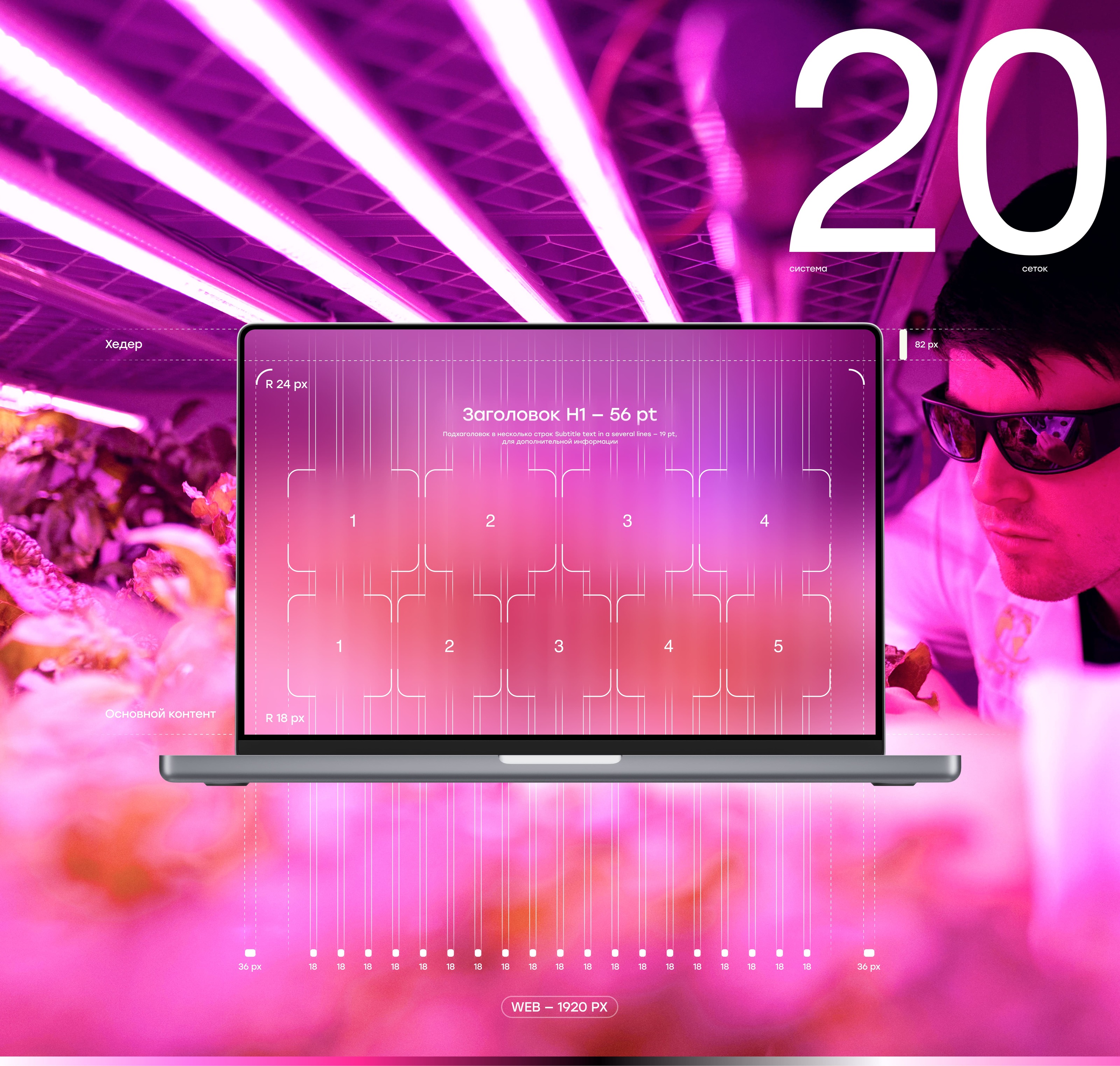 Grolli | Вертикальные фермы | Сайт — Изображение №11 — Интерфейсы, Брендинг на Dprofile