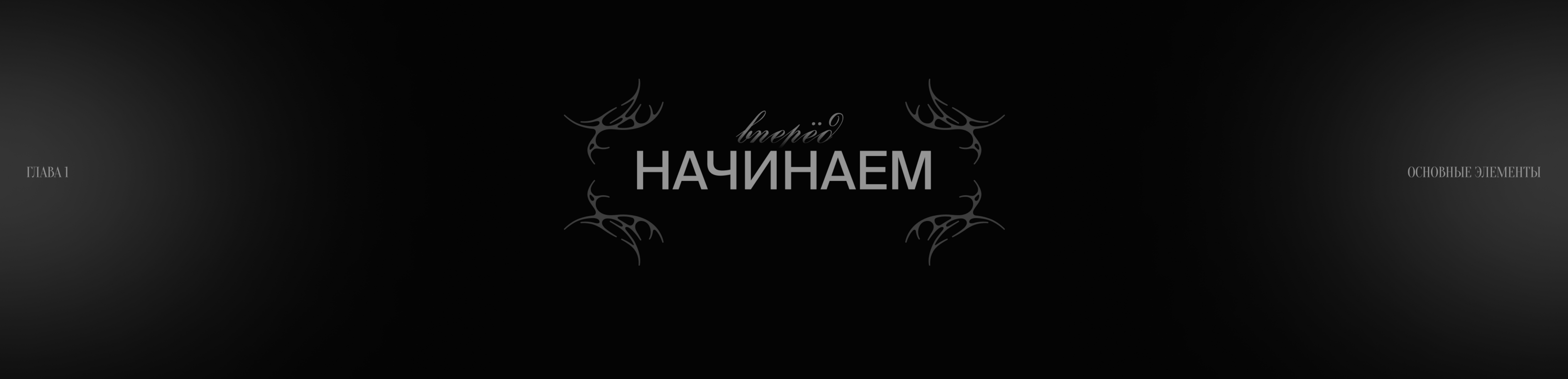Фронда | Журнал о свободе и принуждении | Выпуск 1 — Изображение №11 — Брендинг, Графика на Dprofile