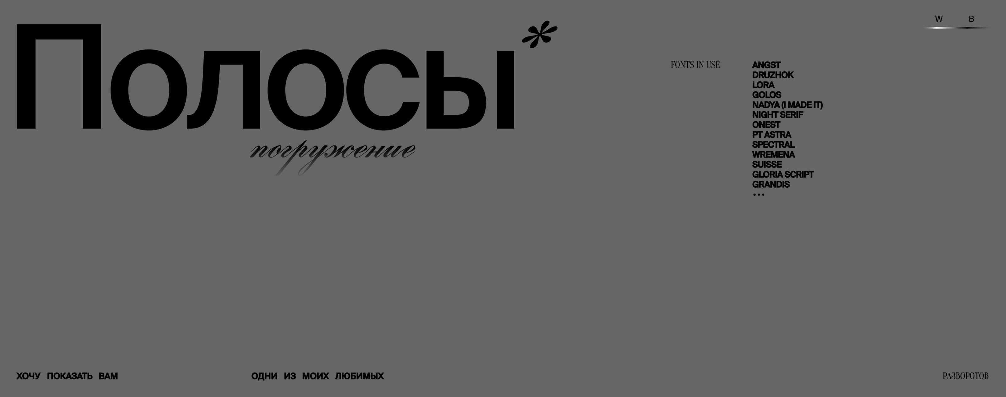 Фронда | Журнал о свободе и принуждении | Выпуск 1 — Изображение №20 — Брендинг, Графика на Dprofile