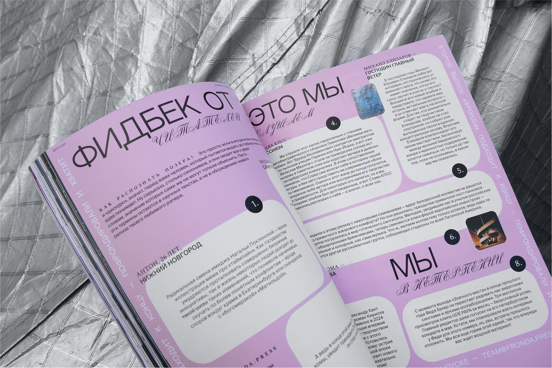 Фронда | Журнал о свободе и принуждении | Выпуск 2 — Изображение №7 — Графика на Dprofile