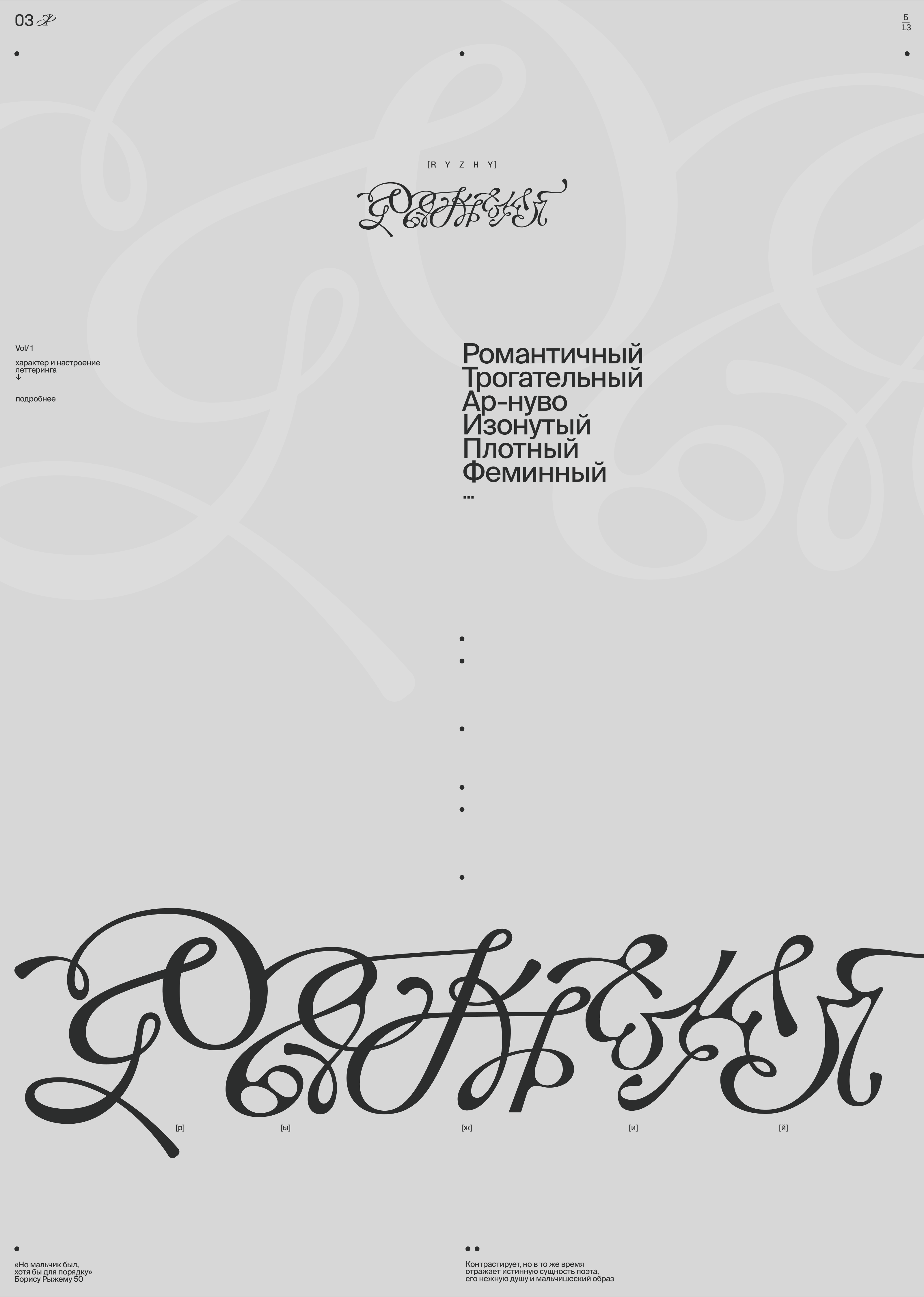 Фронда | Журнал о свободе и принуждении | Выпуск 2 — Изображение №22 — Графика на Dprofile