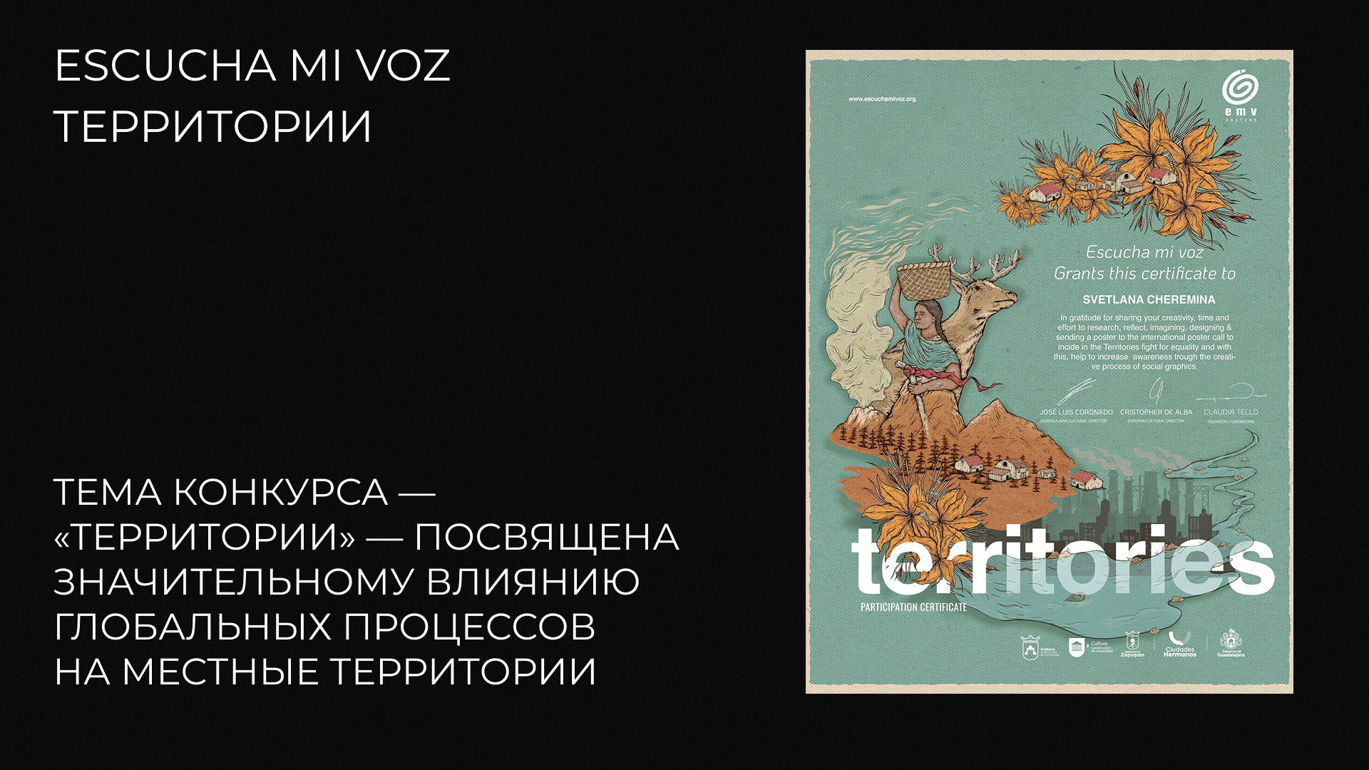 Плакаты EMV Территории — Изображение №2 — Графика на Dprofile