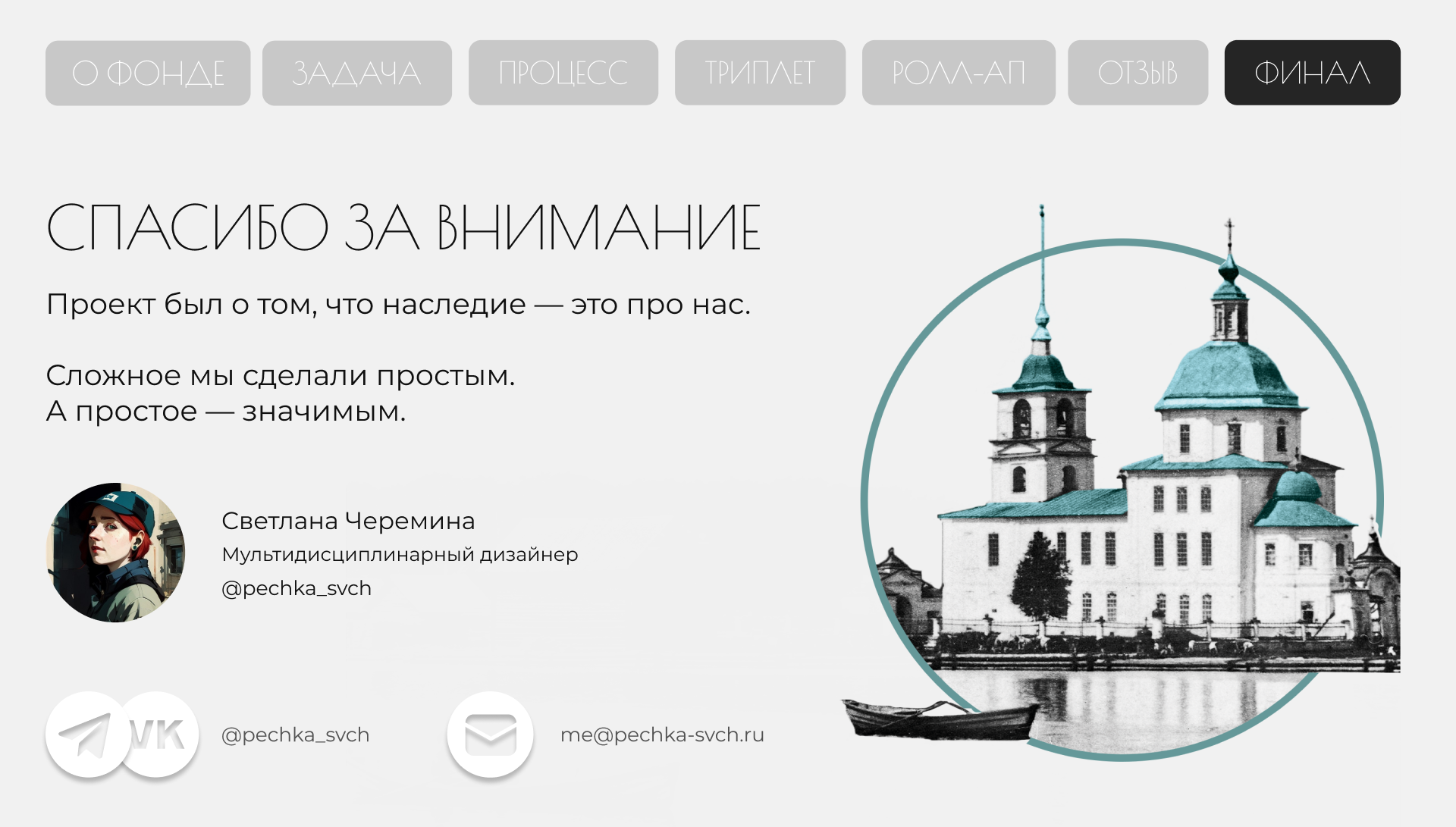 Дизайн для благотворительного фонда «Крохино» — Изображение №8 — Графика, Маркетинг на Dprofile