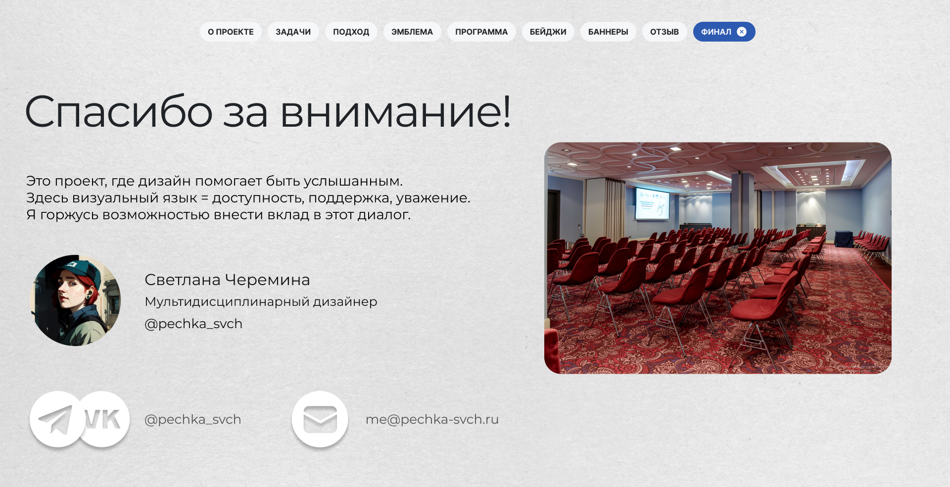 Оформление форума переводчиков РЖЯ «Доступный диалог» — Изображение №10 — Брендинг, Графика на Dprofile