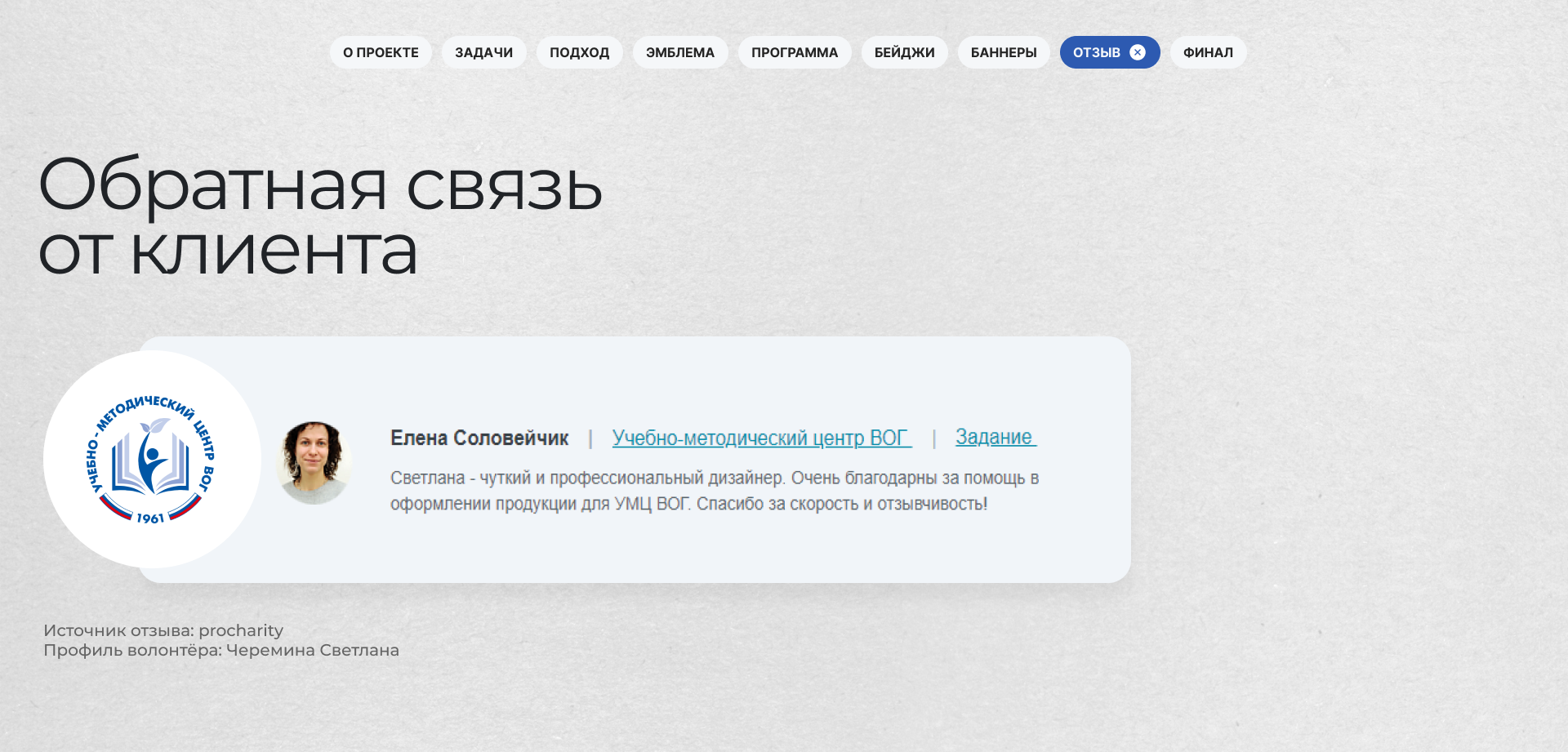 Оформление форума переводчиков РЖЯ «Доступный диалог» — Изображение №9 — Брендинг, Графика на Dprofile