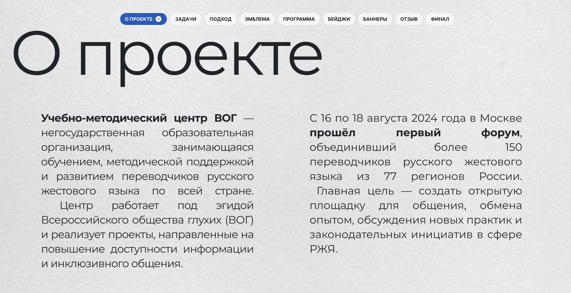 Оформление форума переводчиков РЖЯ «Доступный диалог» — Изображение №2 — Брендинг, Графика на Dprofile