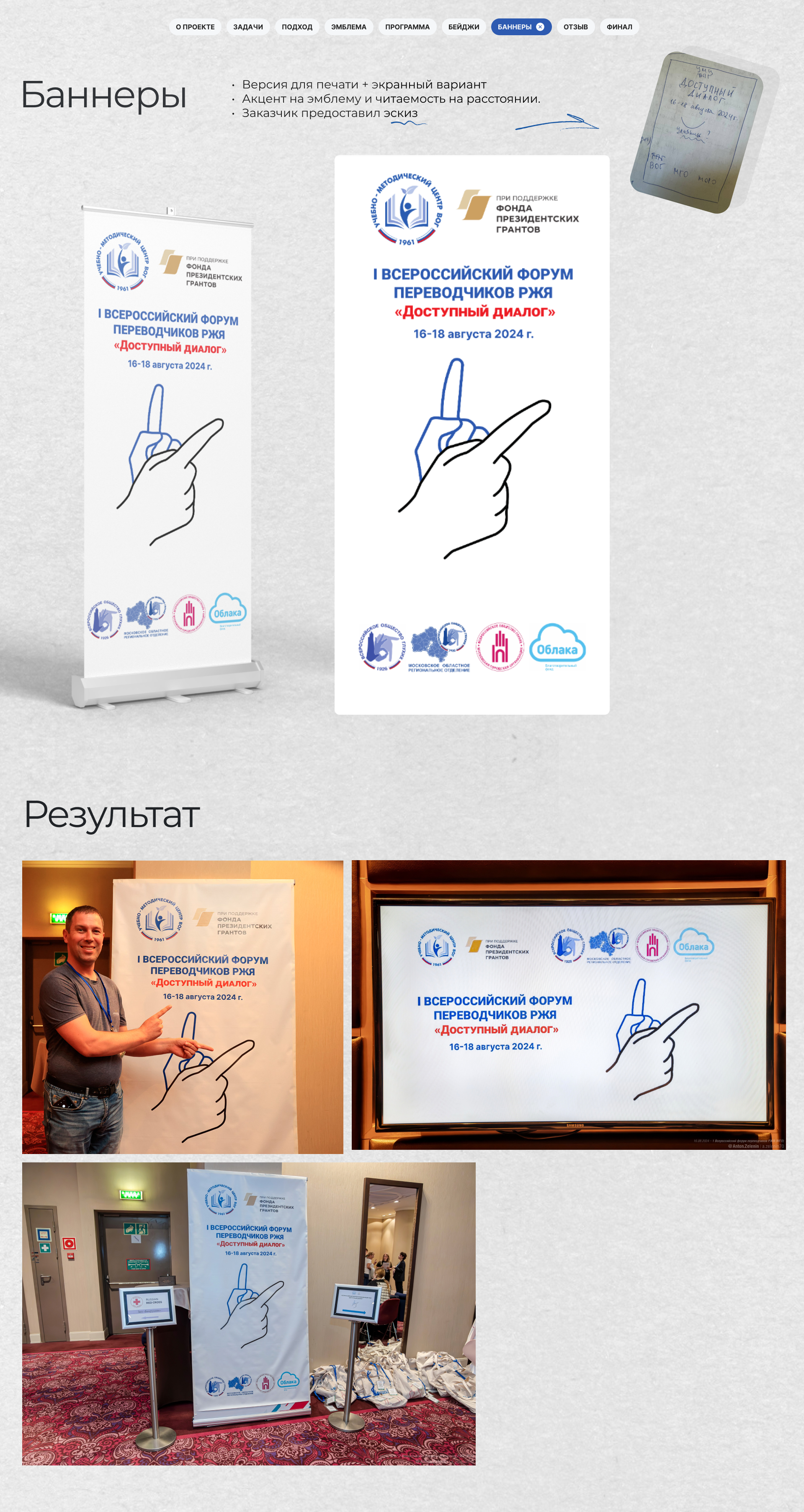 Оформление форума переводчиков РЖЯ «Доступный диалог» — Изображение №8 — Брендинг, Графика на Dprofile