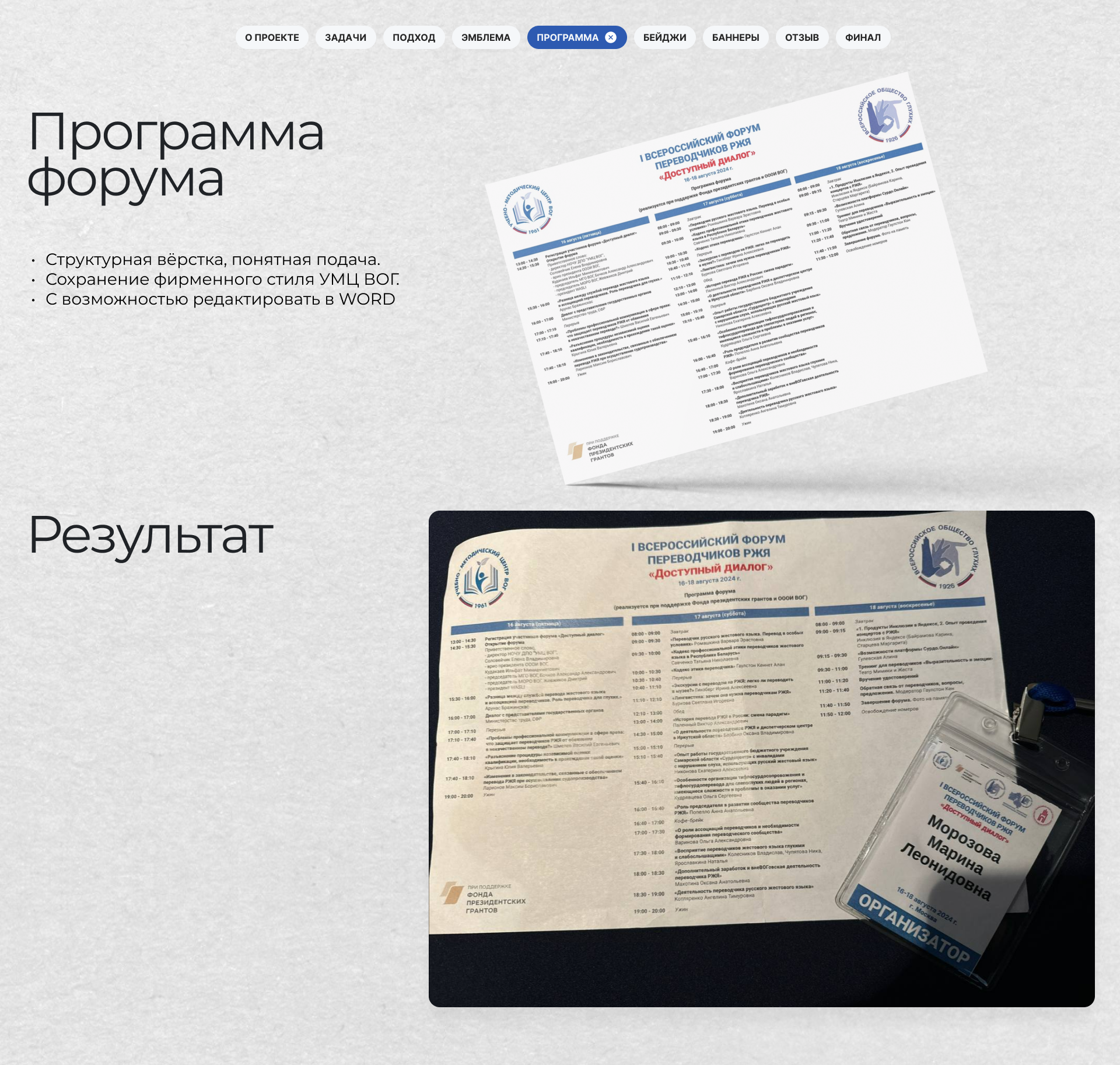 Оформление форума переводчиков РЖЯ «Доступный диалог» — Изображение №6 — Брендинг, Графика на Dprofile