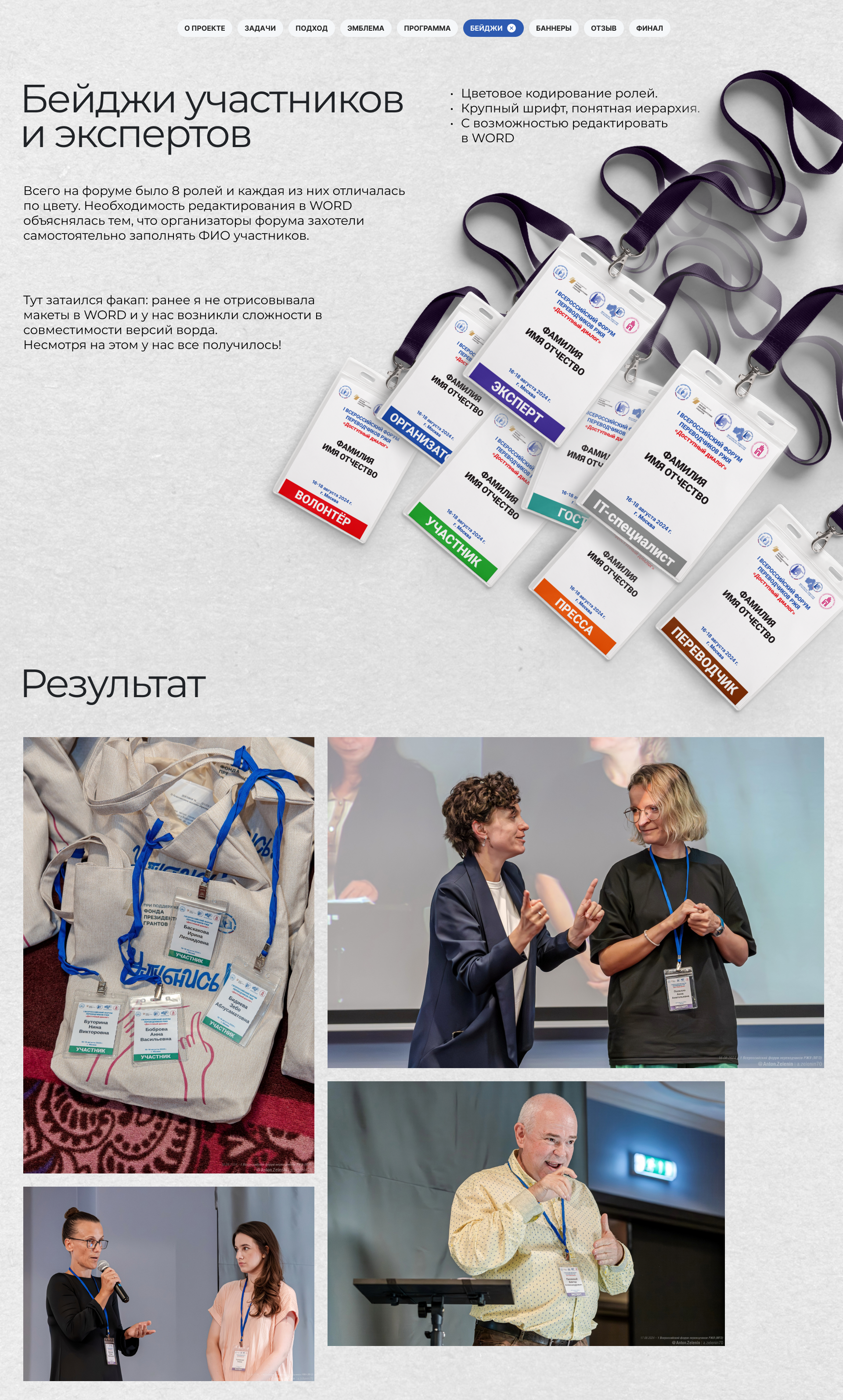 Оформление форума переводчиков РЖЯ «Доступный диалог» — Изображение №7 — Брендинг, Графика на Dprofile