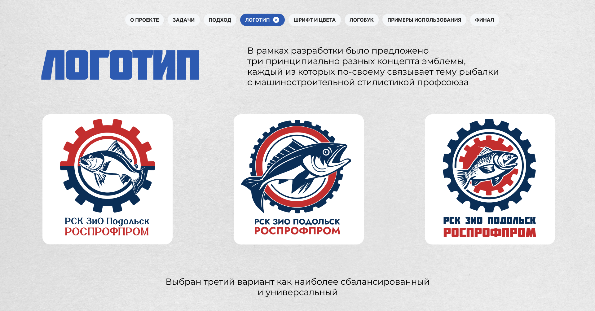 Разработка фирменного стиля рыболовного клуба — Изображение №5 — Брендинг, Графика на Dprofile