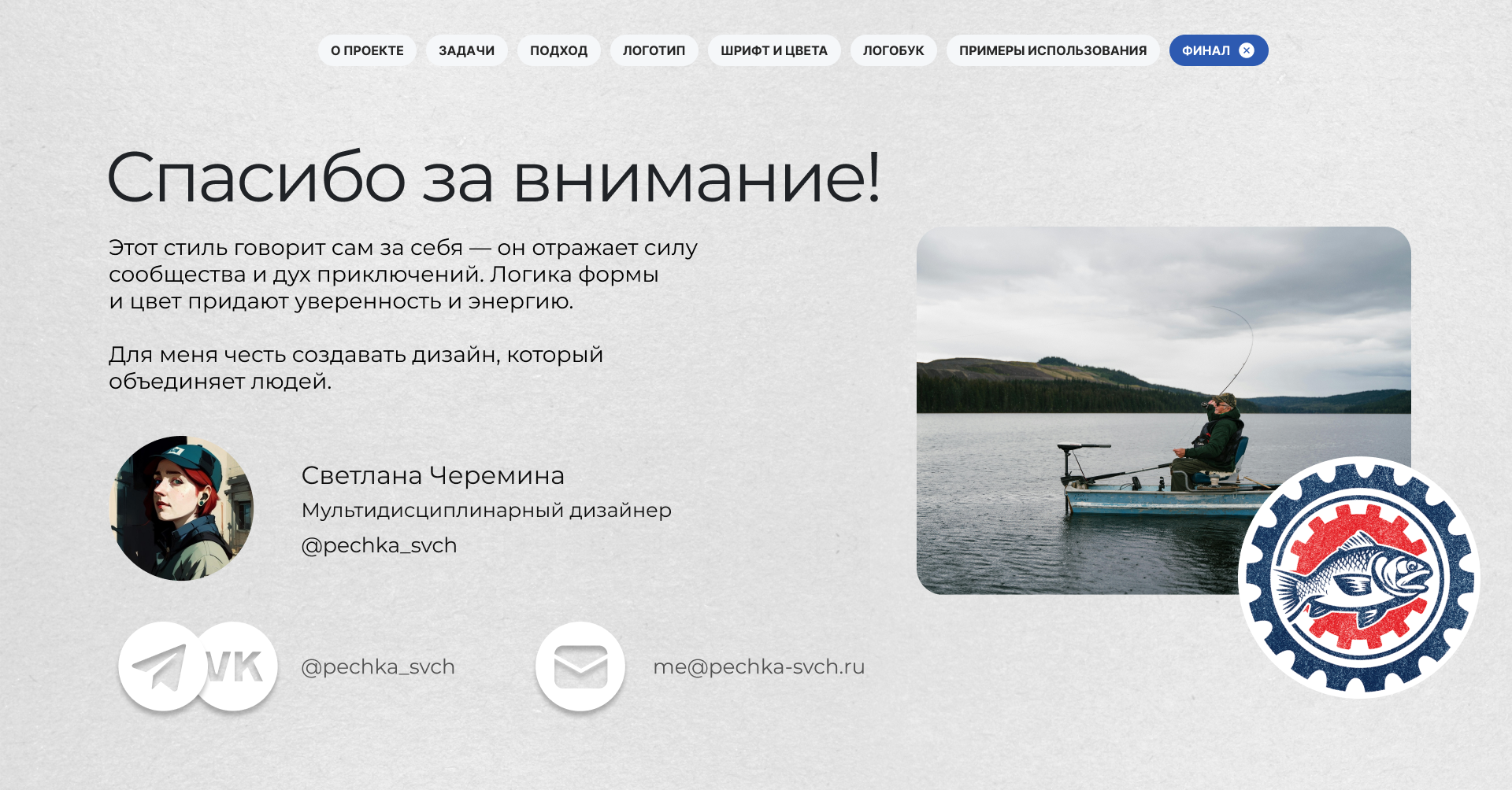 Разработка фирменного стиля рыболовного клуба — Изображение №9 — Брендинг, Графика на Dprofile