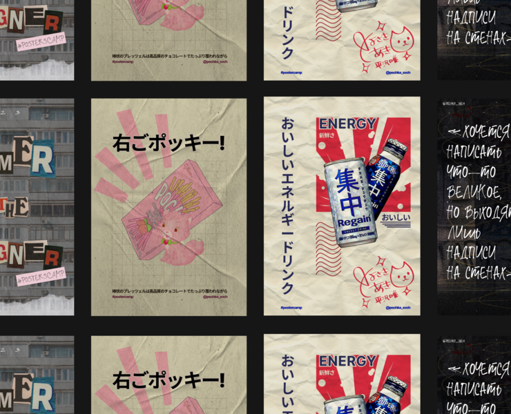 [four posters vol.2] — Графика на Dprofile