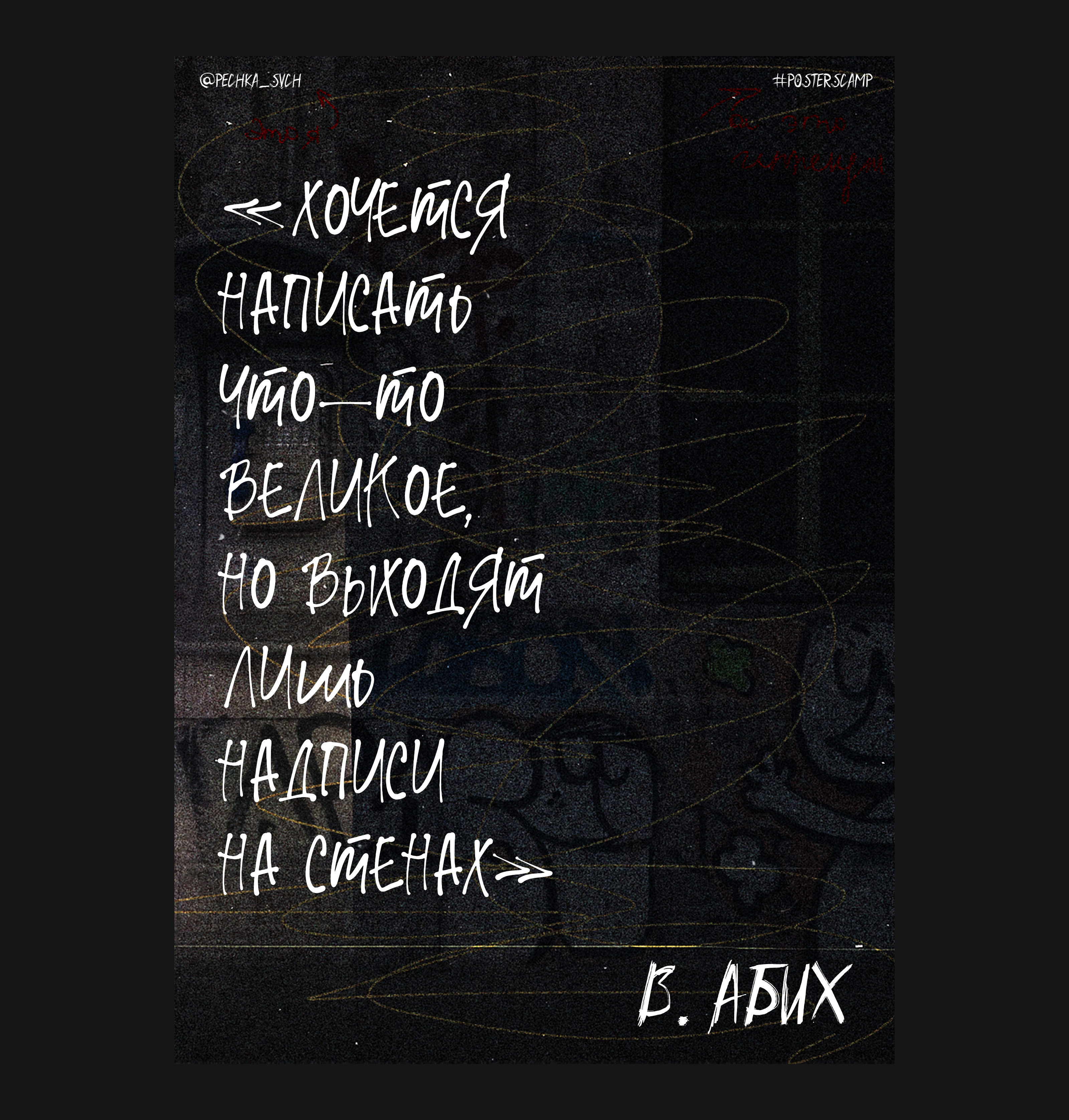[four posters vol.2] — Изображение №7 — Графика на Dprofile