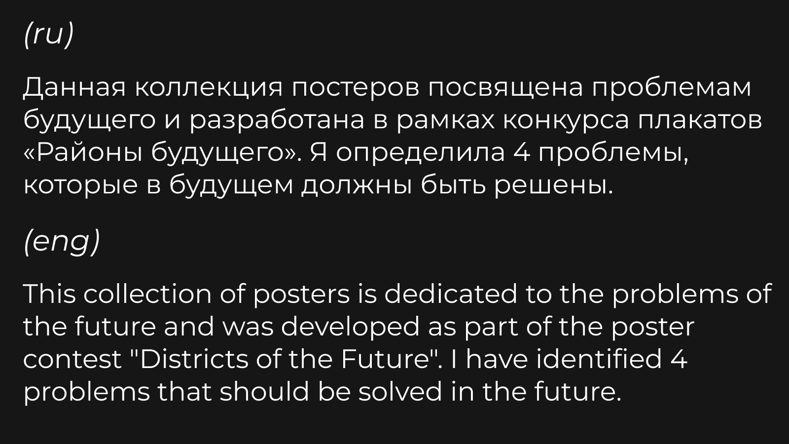 [four posters vol.3] — Изображение №3 — Графика на Dprofile
