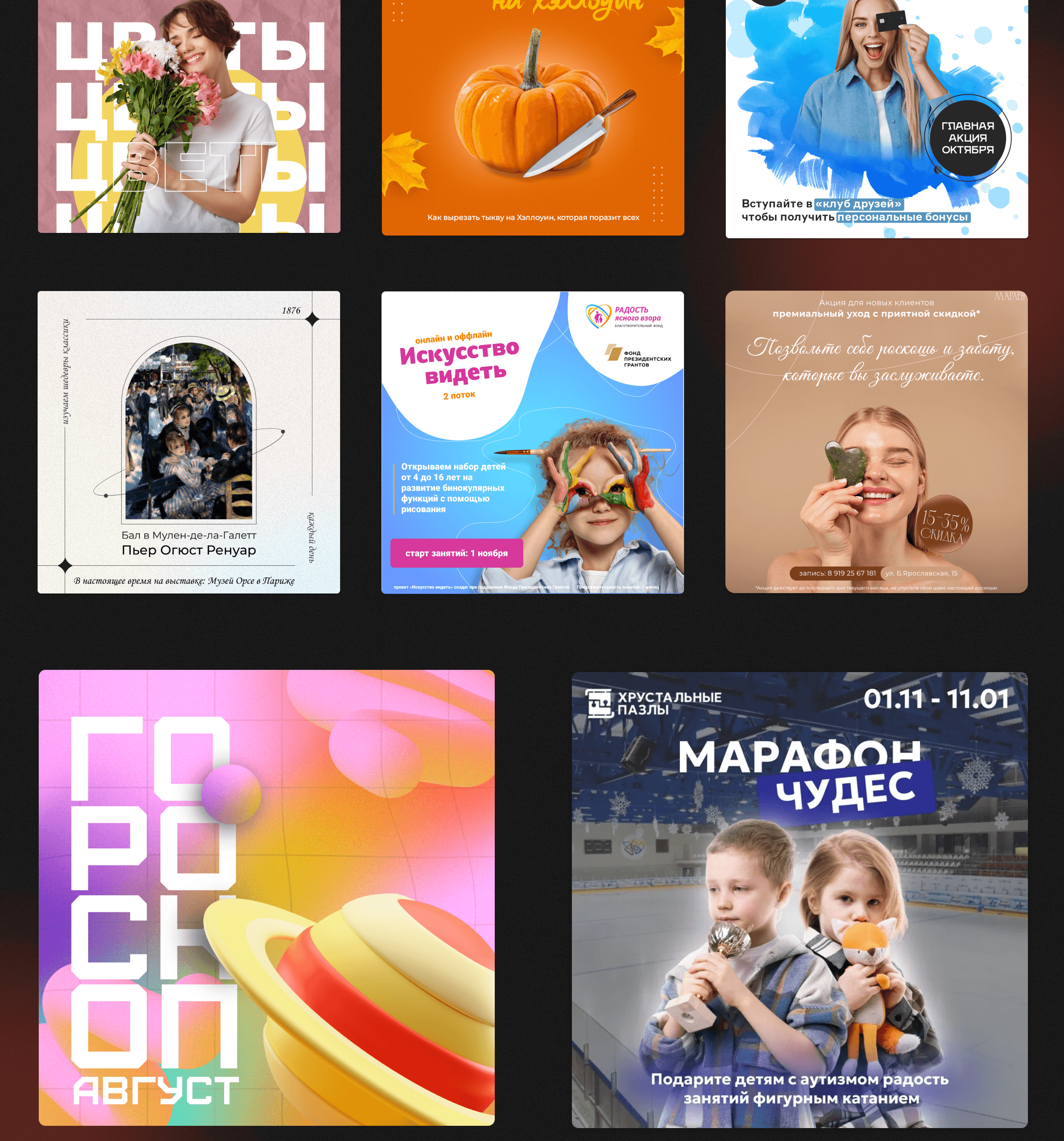 Коллекция баннеров 2023 | Banners collection — Изображение №5 — Графика, Маркетинг на Dprofile
