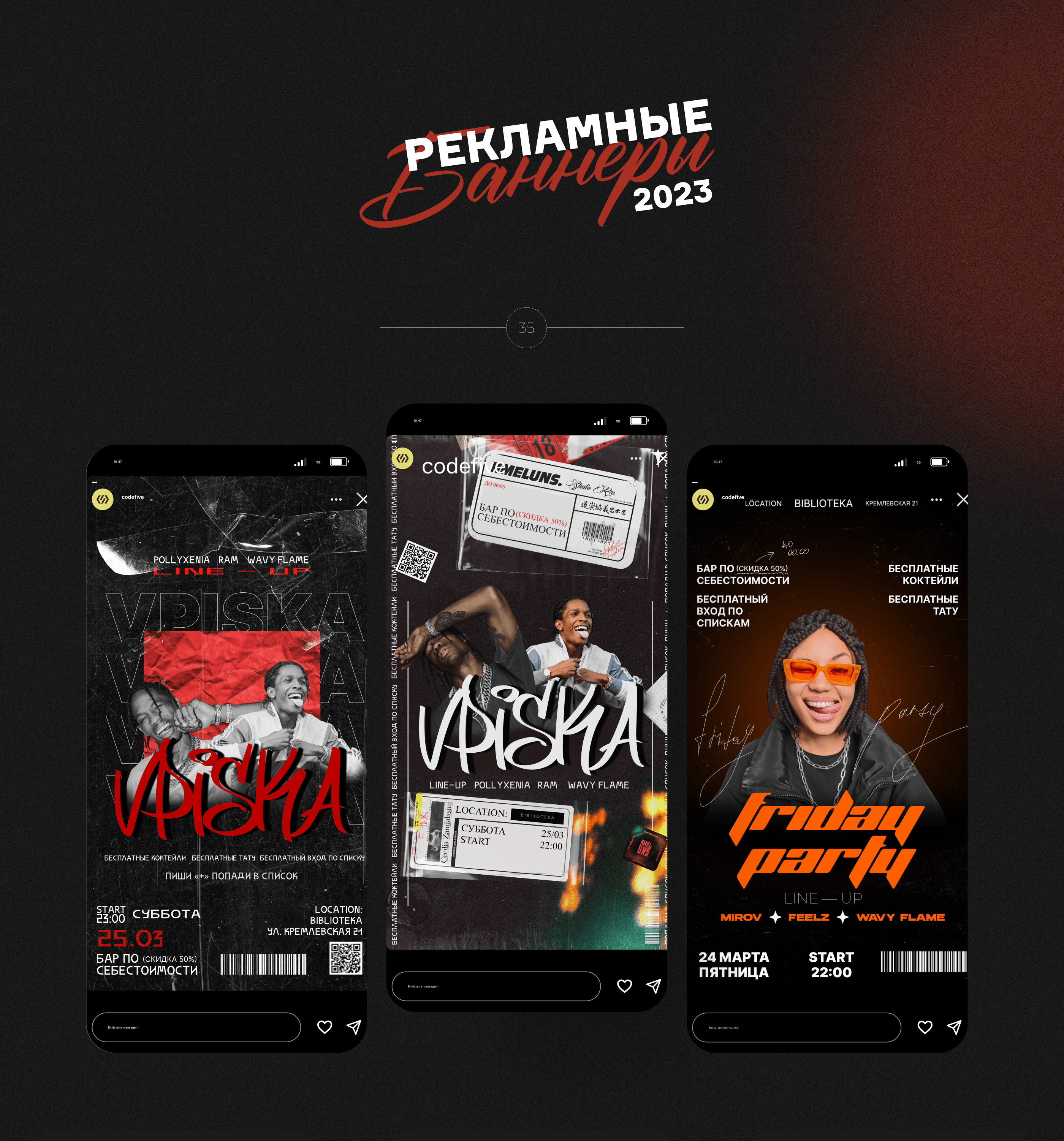 Коллекция баннеров 2023 | Banners collection — Изображение №1 — Графика, Маркетинг на Dprofile