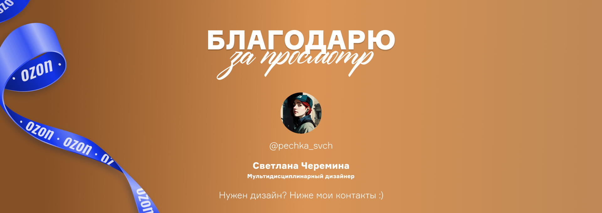 Инфографика OZON | Свечи из вощины — Изображение №4 — Маркетинг на Dprofile