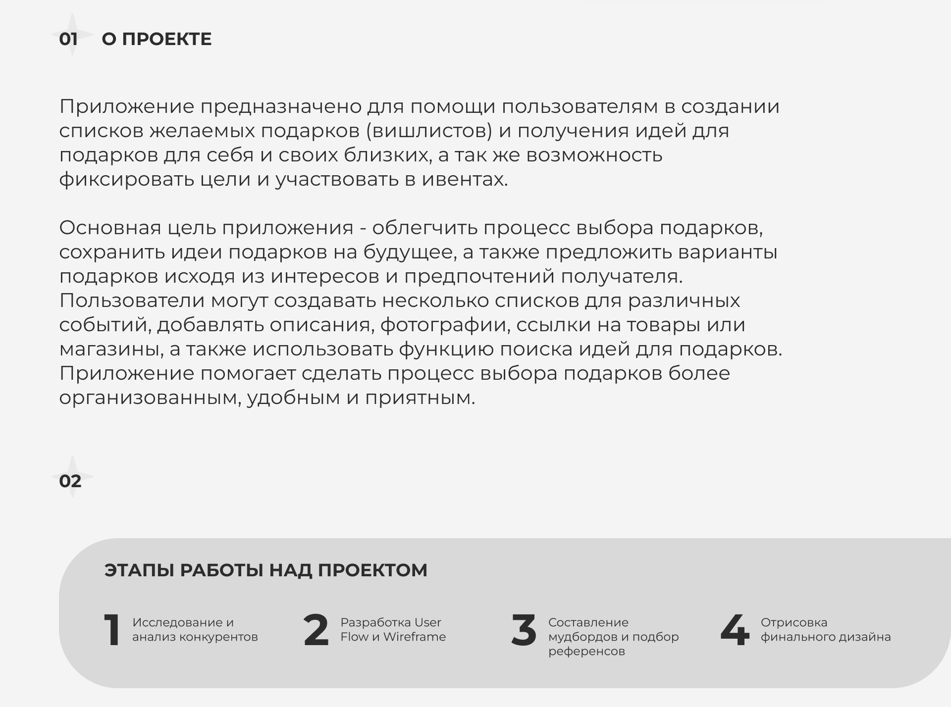 Дизайн приложения - вишлист | Mobile App — Изображение №2 — Интерфейсы на Dprofile