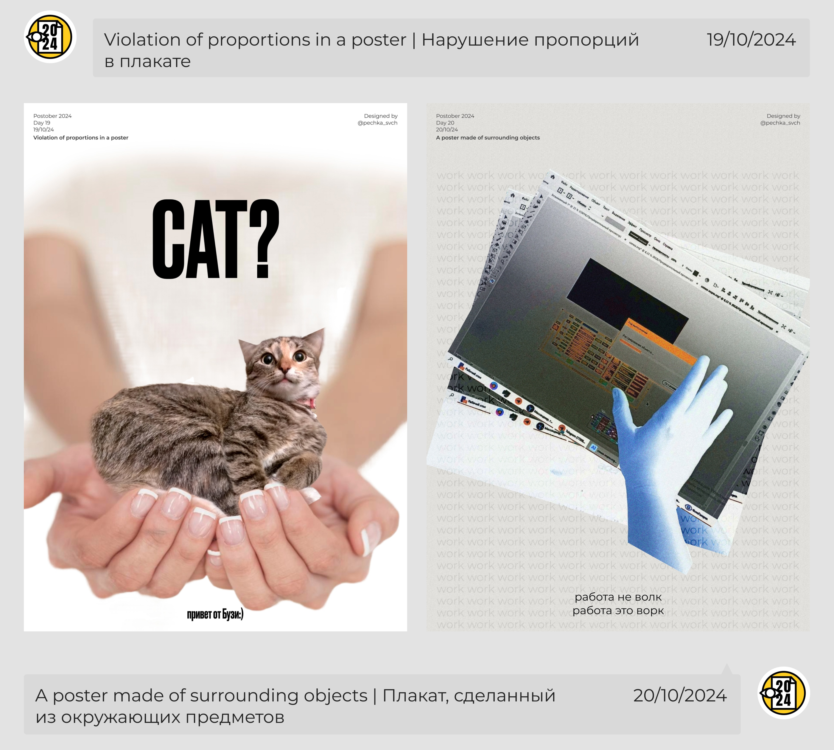 Postober 2024 Collection | Постобер — Изображение №12 — Графика на Dprofile