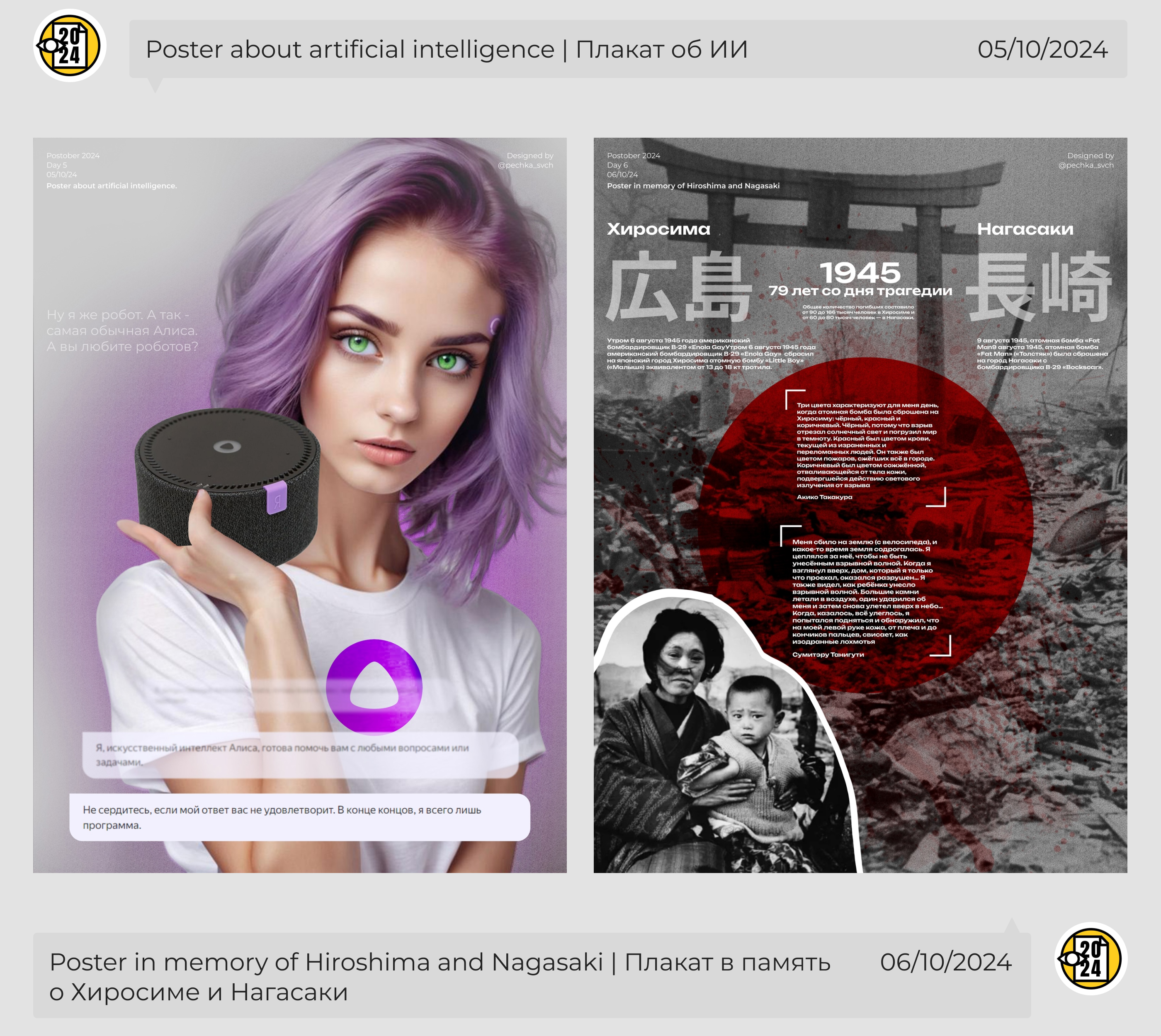 Postober 2024 Collection | Постобер — Изображение №5 — Графика на Dprofile