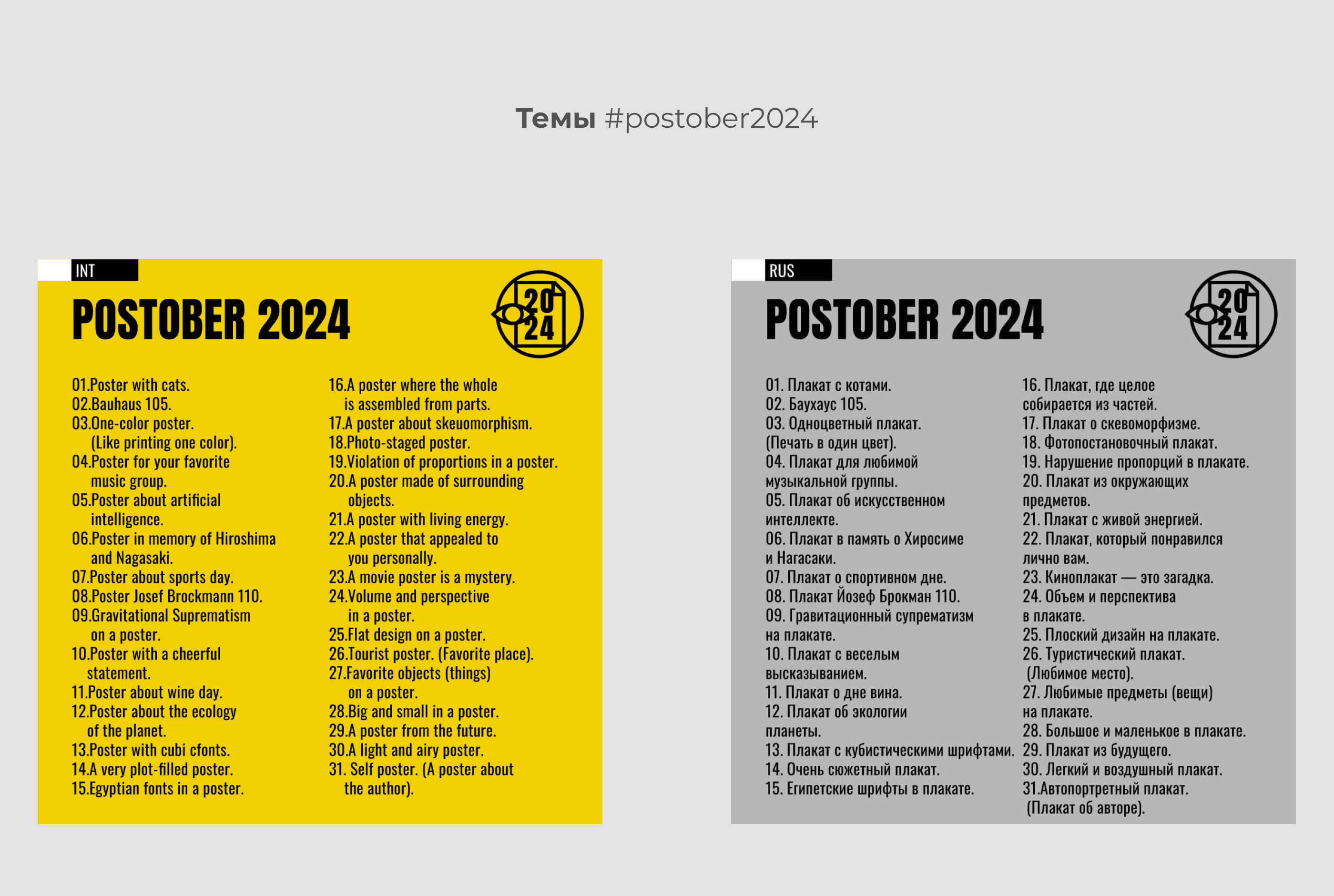 Postober 2024 Collection | Постобер — Изображение №2 — Графика на Dprofile