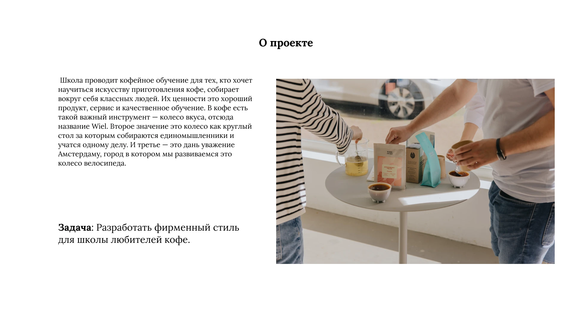 Фирменный стиль для Школы любителей кофе — Изображение №2 — Интерфейсы, Брендинг на Dprofile