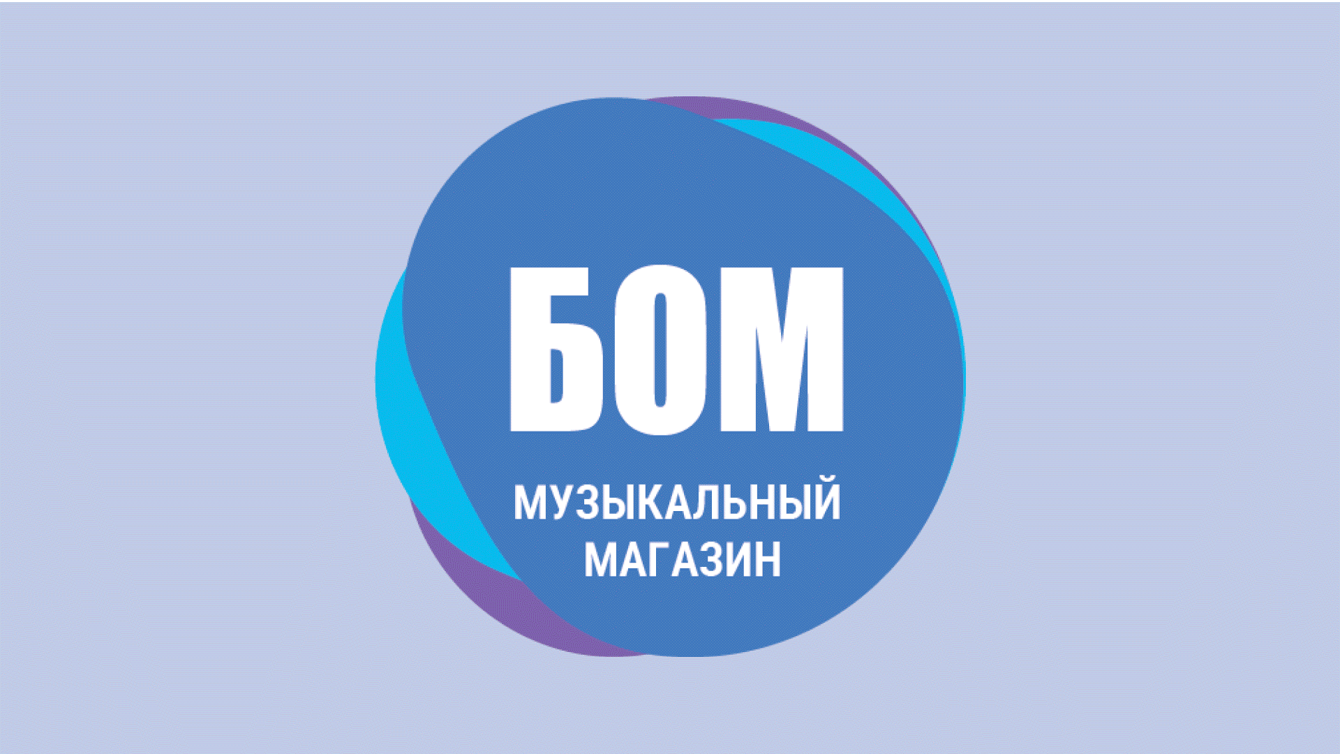 Фирменный стиль музыкального магазина Бом — Изображение №2 — Интерфейсы, Брендинг на Dprofile