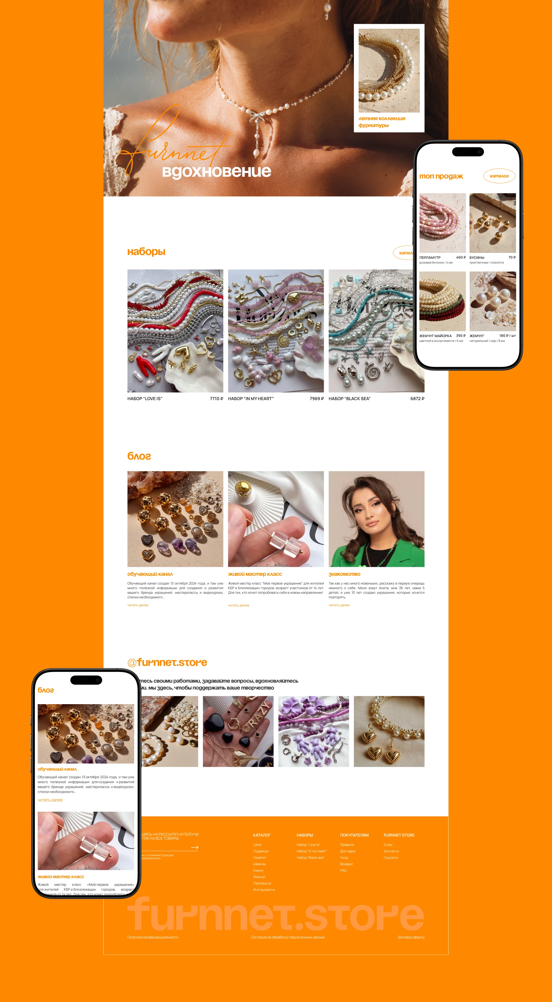 Furnnet online store — Изображение №7 — Интерфейсы, Анимация на Dprofile