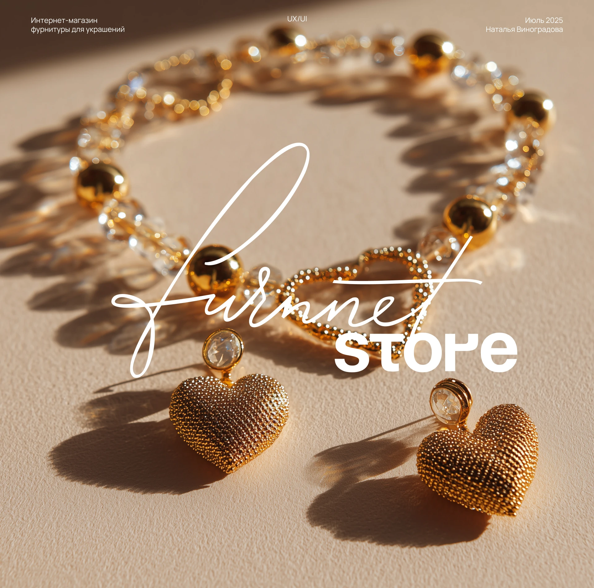 Furnnet online store — Изображение №1 — Интерфейсы, Анимация на Dprofile