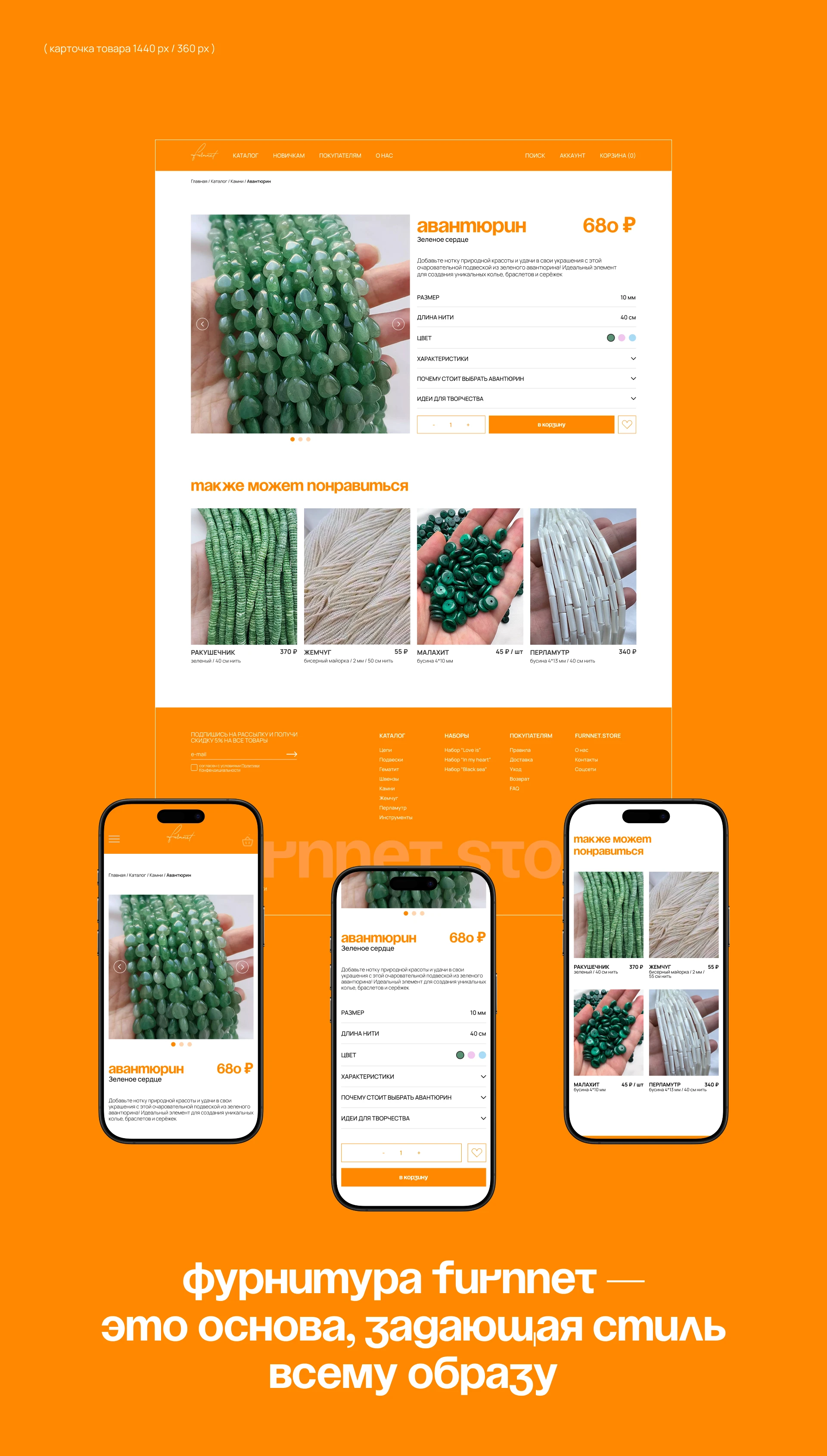 Furnnet online store — Изображение №10 — Интерфейсы, Анимация на Dprofile