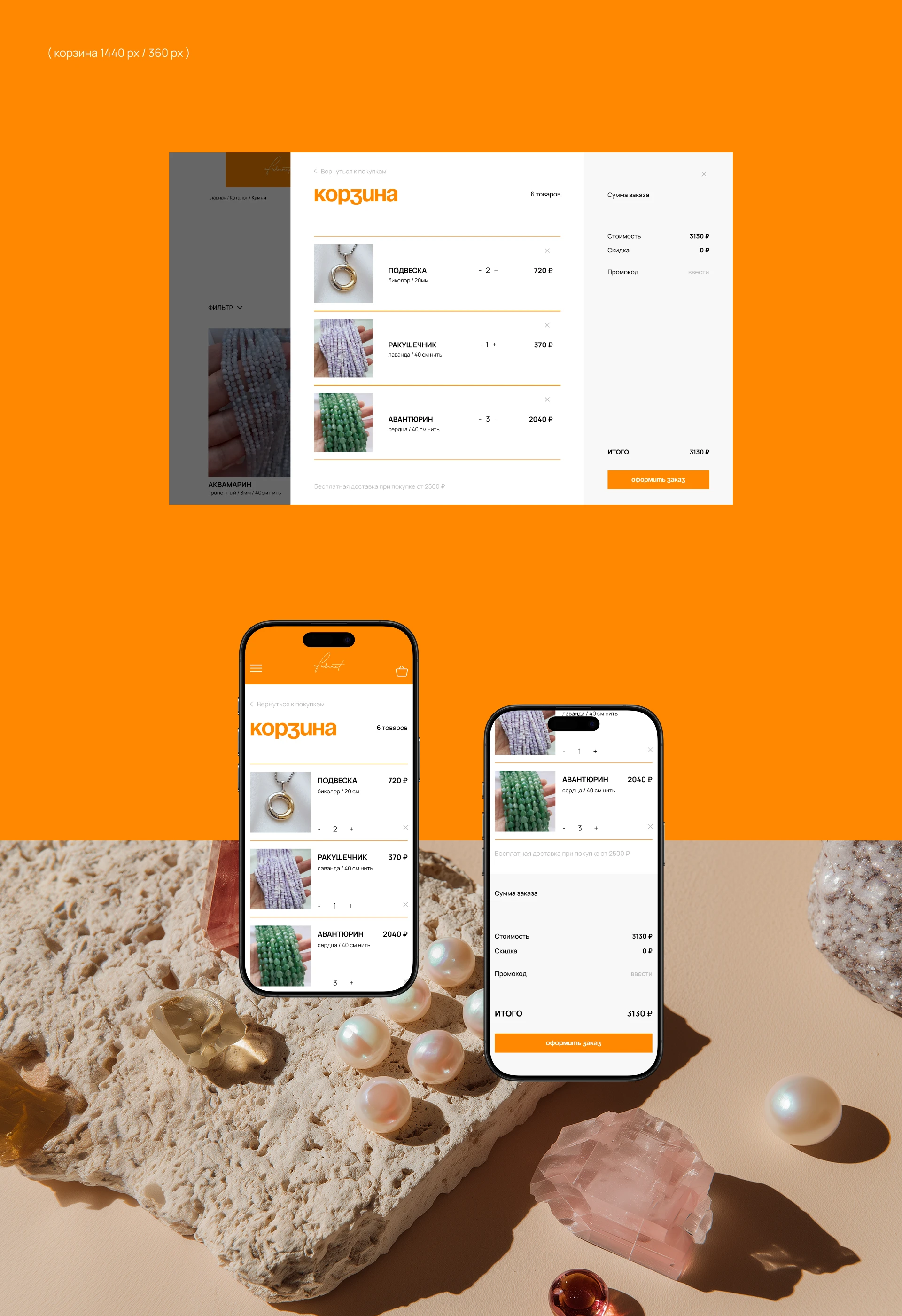 Furnnet online store — Изображение №12 — Интерфейсы, Анимация на Dprofile