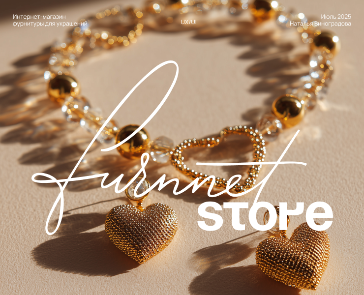 Furnnet online store — Интерфейсы, Анимация на Dprofile