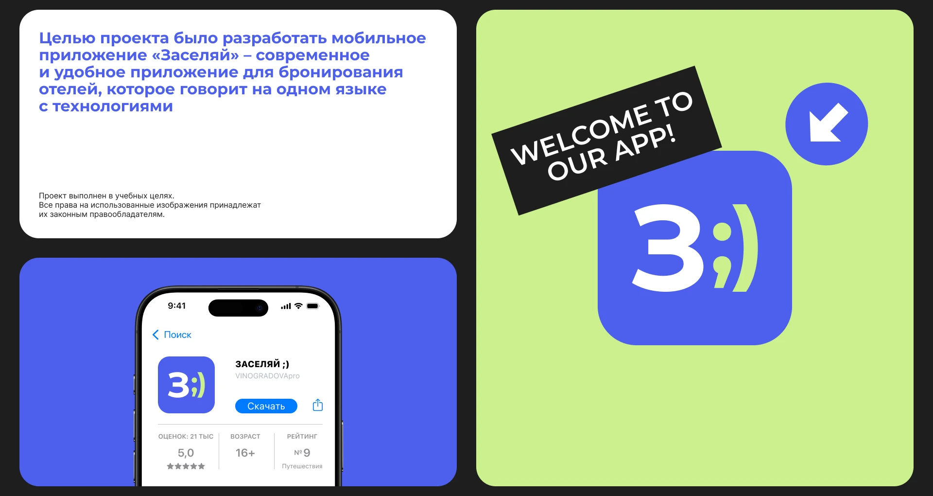 Мобильное приложение бронирования отелей — Изображение №2 — Интерфейсы, Брендинг на Dprofile