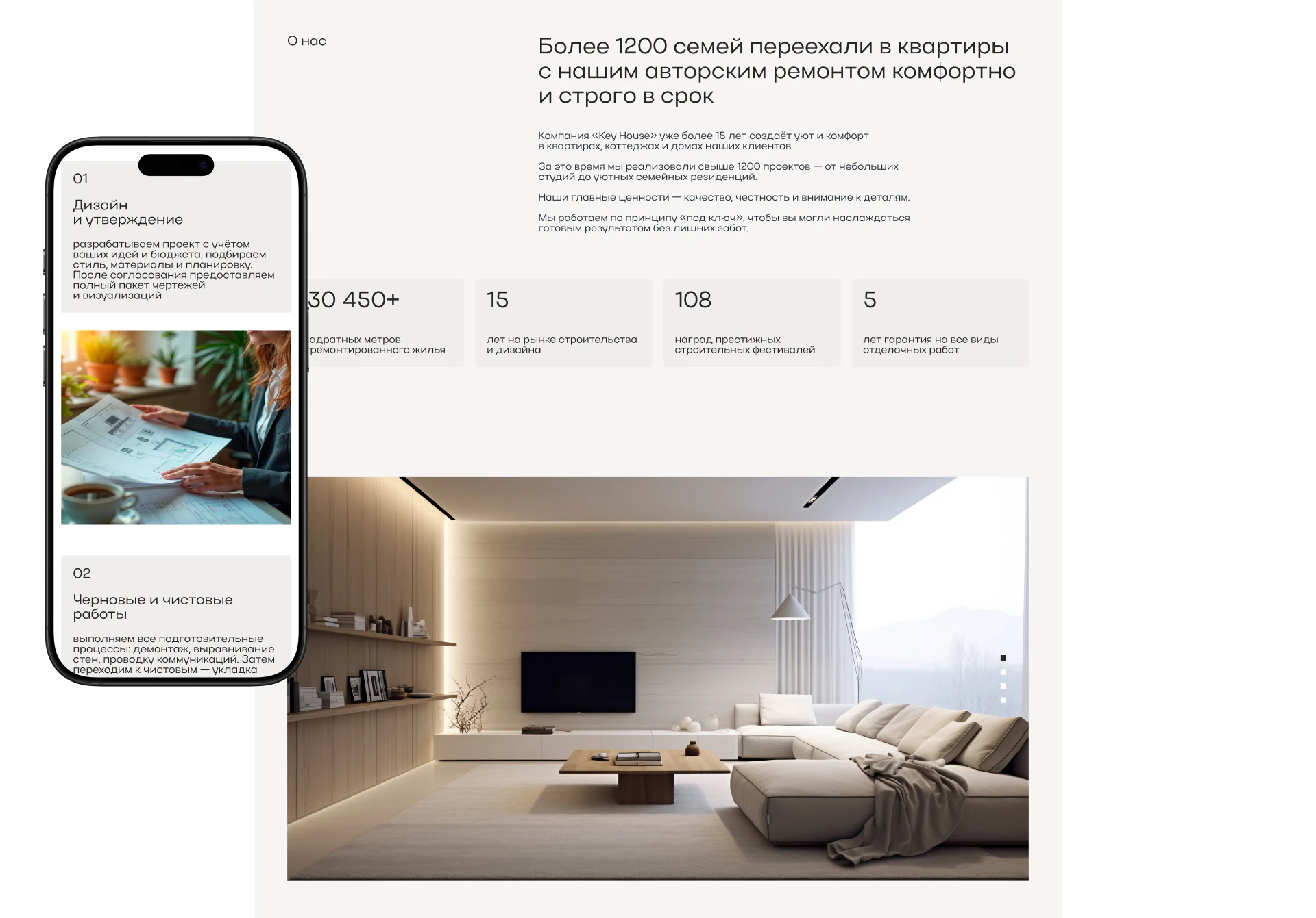 Landing page / building — Изображение №7 — Интерфейсы, Графика на Dprofile
