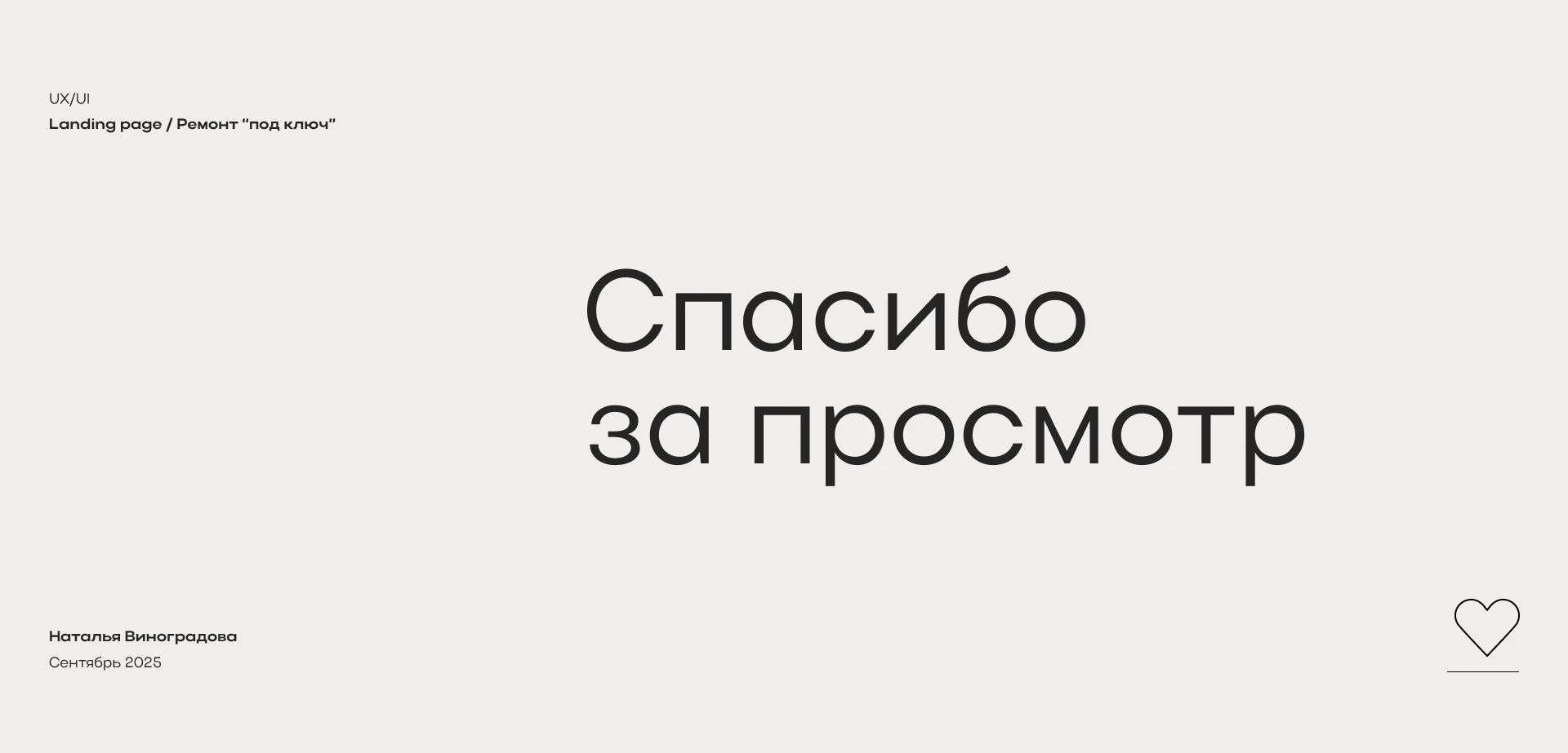 Landing page / building — Изображение №12 — Интерфейсы, Графика на Dprofile