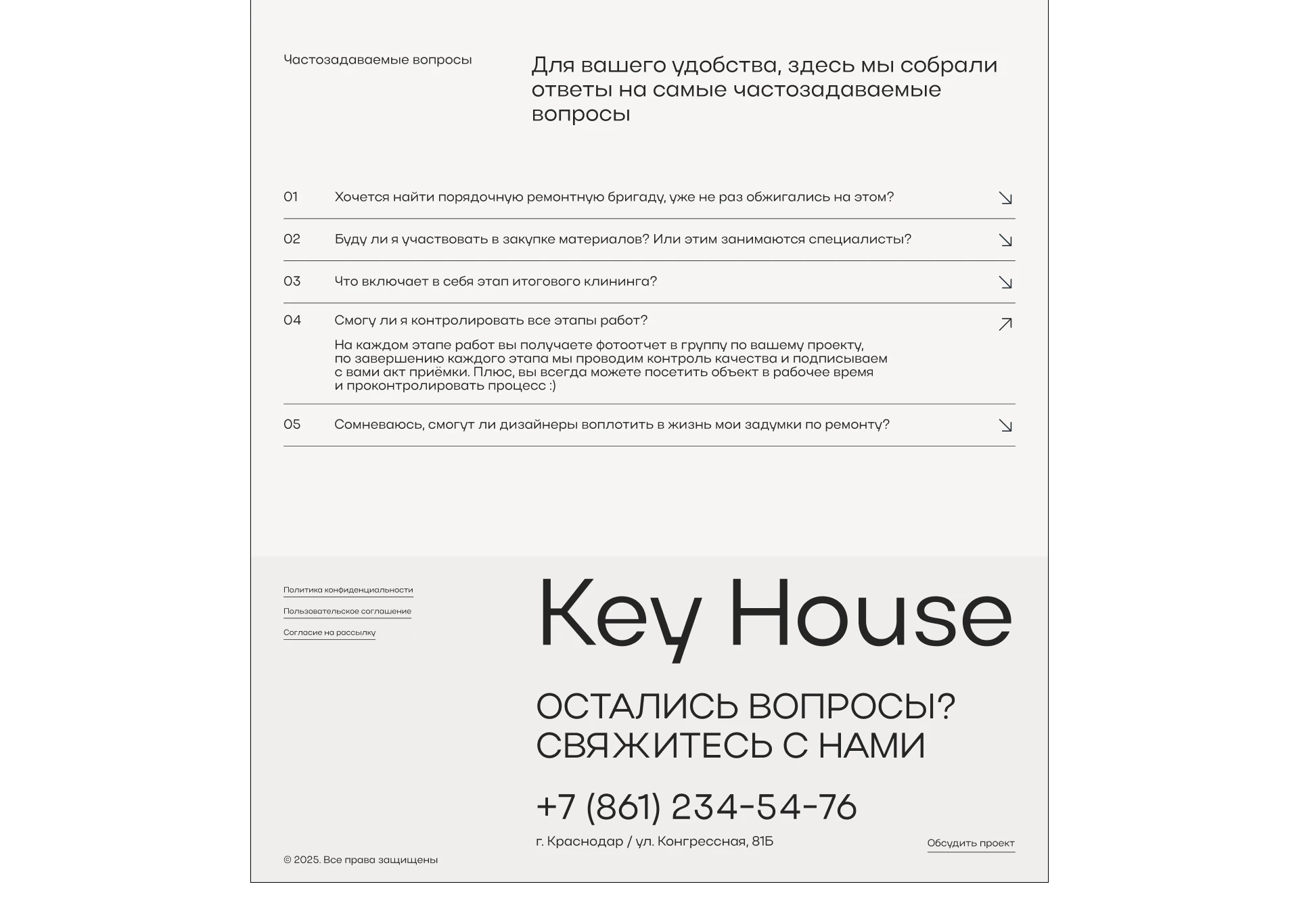 Landing page / building — Изображение №10 — Интерфейсы, Графика на Dprofile