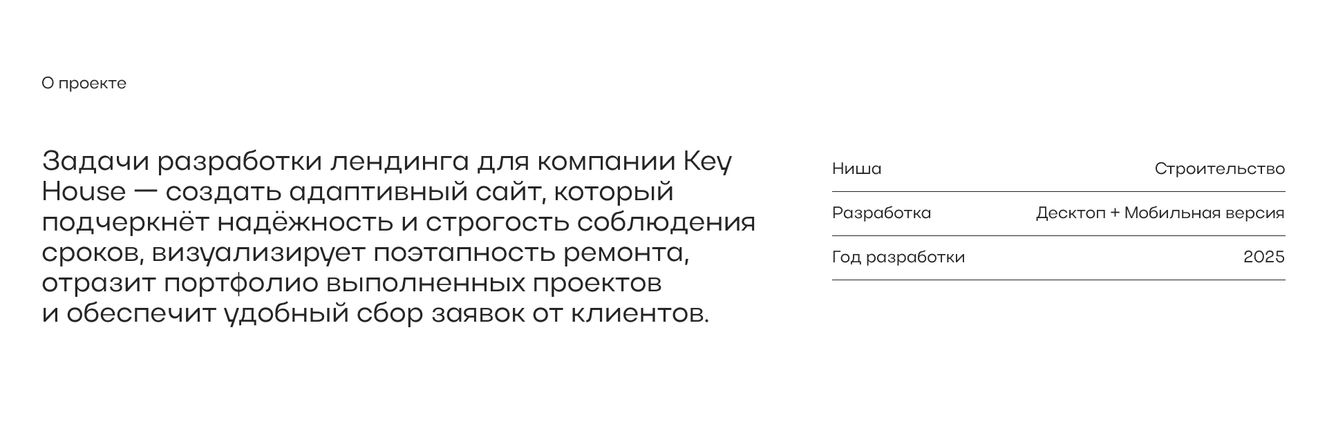 Landing page / building — Изображение №2 — Интерфейсы, Графика на Dprofile