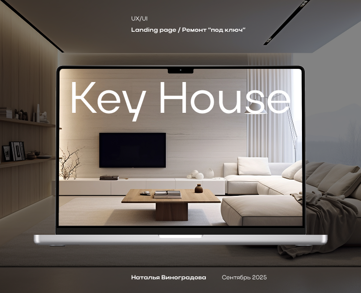Landing page / building — Интерфейсы, Графика на Dprofile