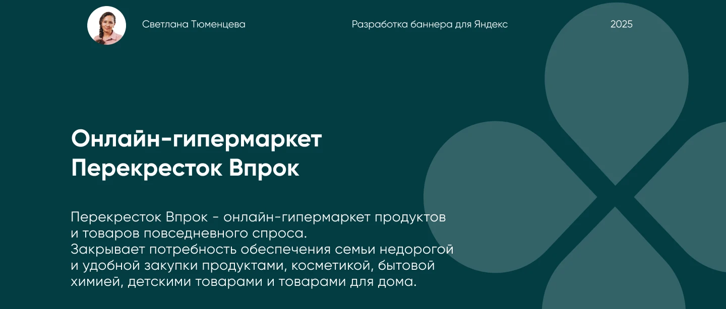 Баннеры для рекламы в Яндекс Директ — Изображение №1 — Интерфейсы на Dprofile
