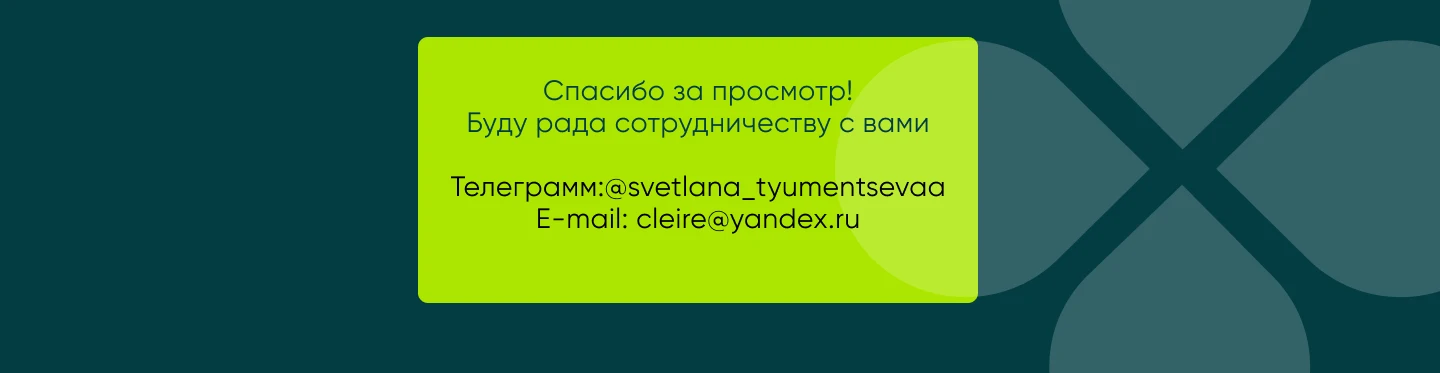 Баннеры для рекламы в Яндекс Директ — Изображение №5 — Интерфейсы на Dprofile